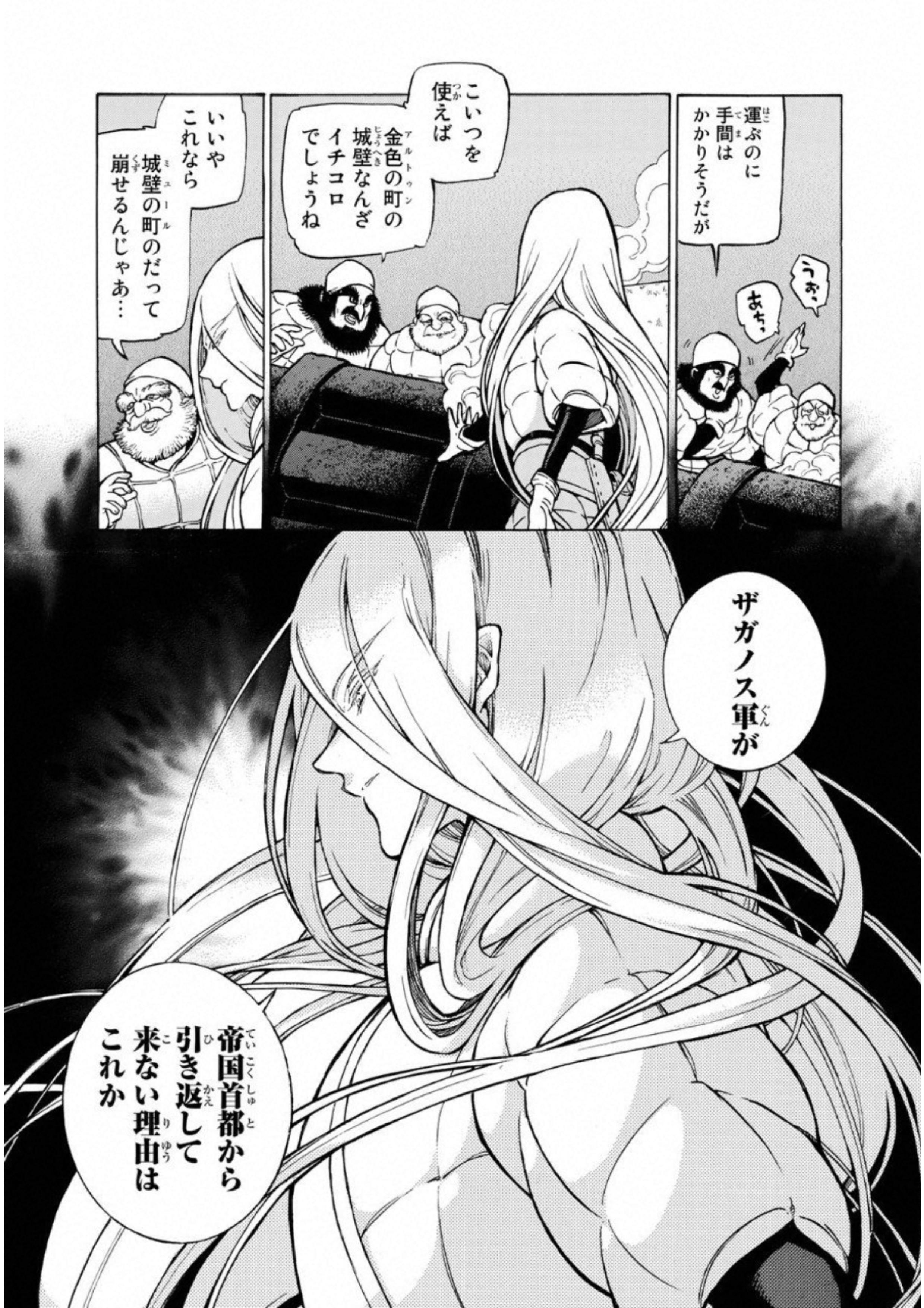 Shoukoku no Altair - Chapter 108 - Page 5
