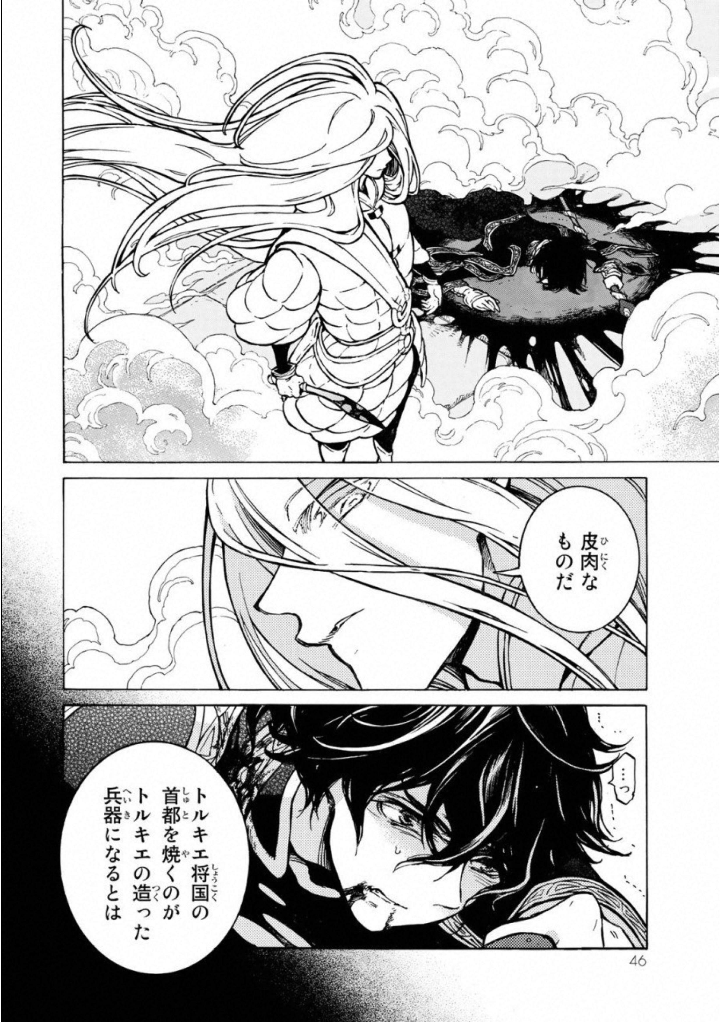 Shoukoku no Altair - Chapter 108 - Page 6