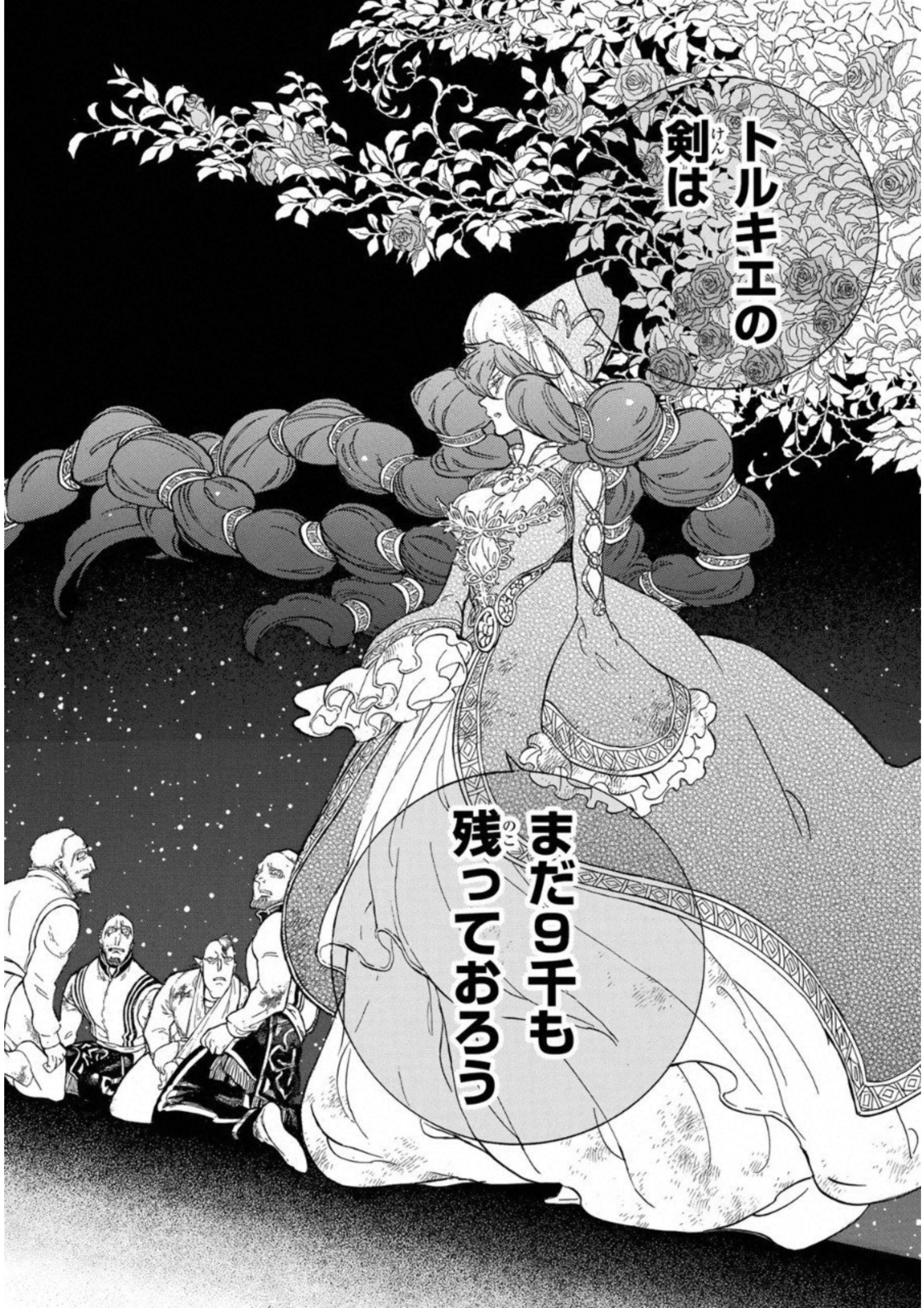 Shoukoku no Altair - Chapter 109 - Page 19