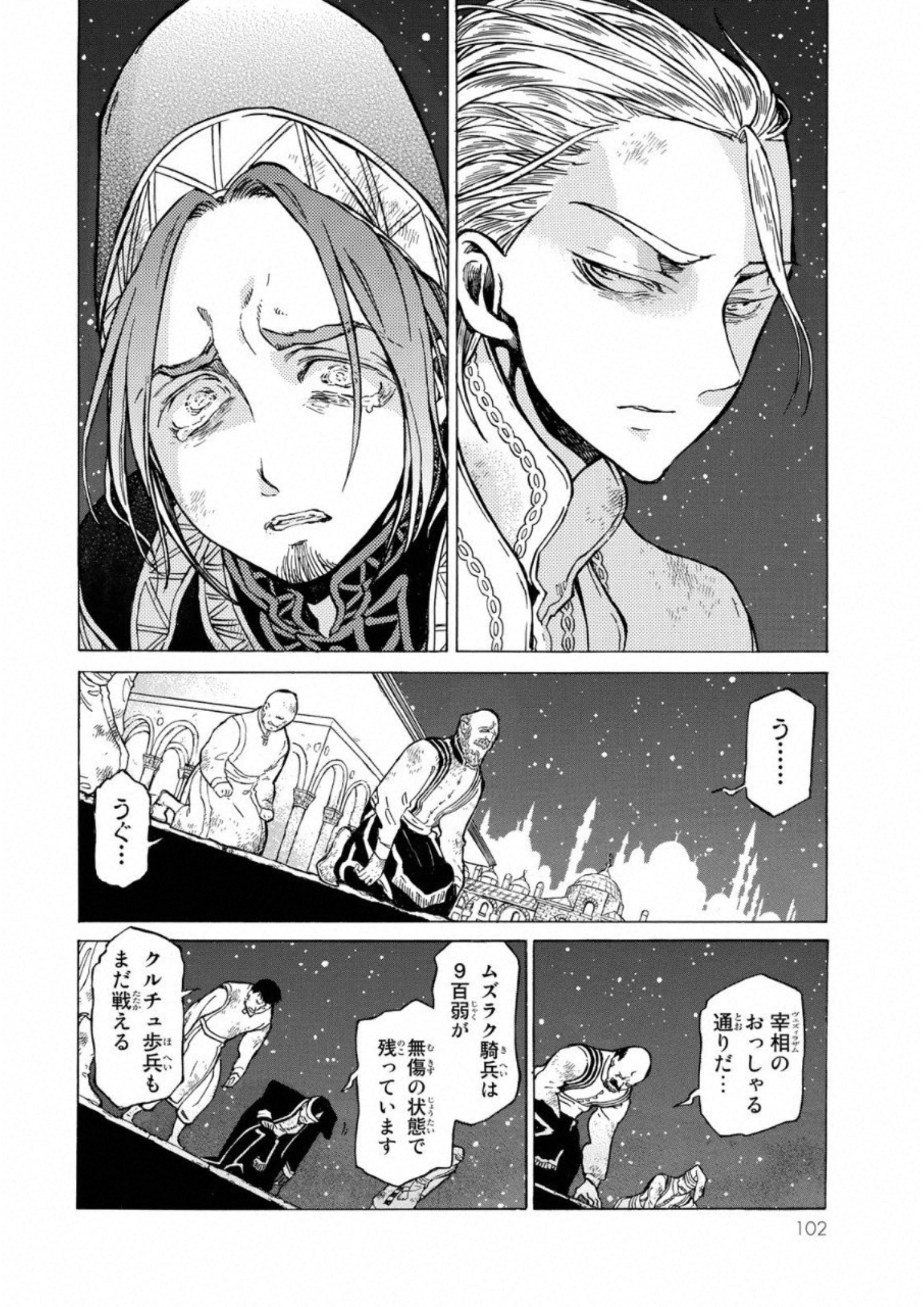 Shoukoku no Altair - Chapter 109 - Page 20