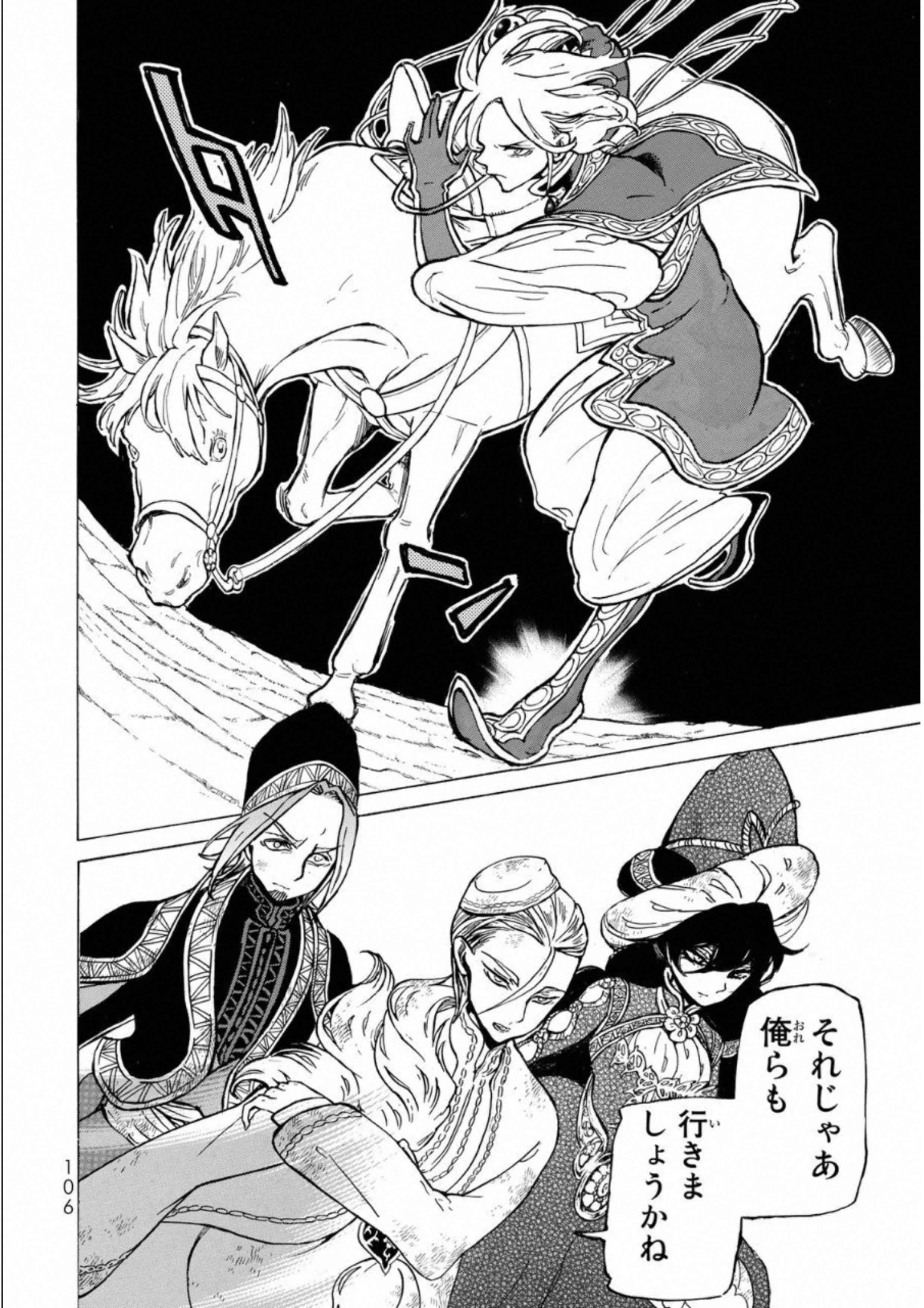 Shoukoku no Altair - Chapter 109 - Page 24