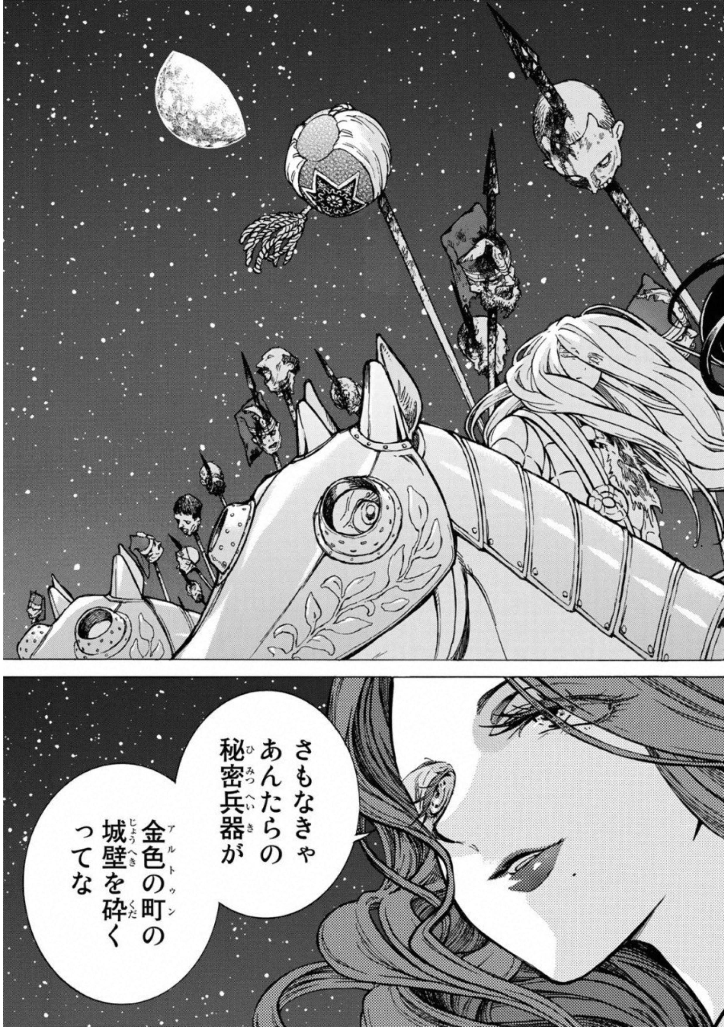 Shoukoku no Altair - Chapter 109 - Page 7