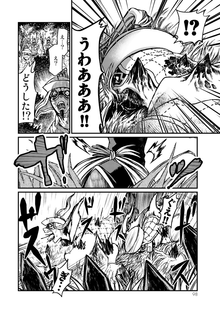 Shoukoku no Altair - Chapter 11 - Page 12