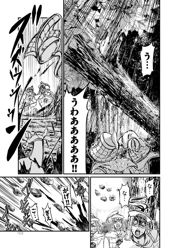 Shoukoku no Altair - Chapter 11 - Page 17