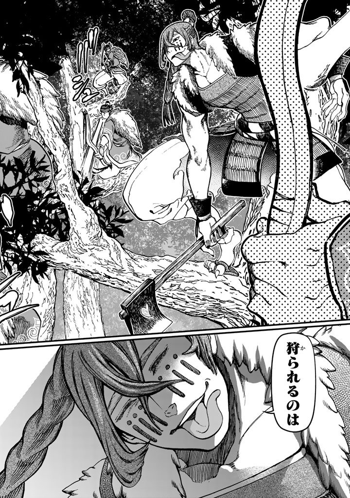 Shoukoku no Altair - Chapter 11 - Page 18