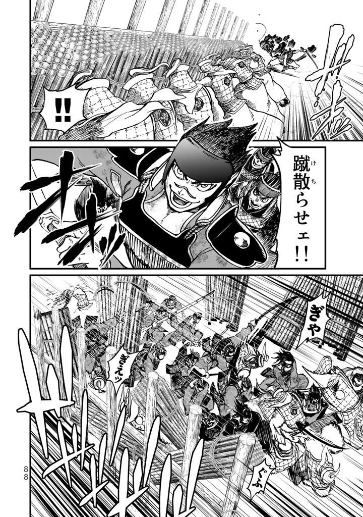 Shoukoku no Altair - Chapter 11 - Page 2