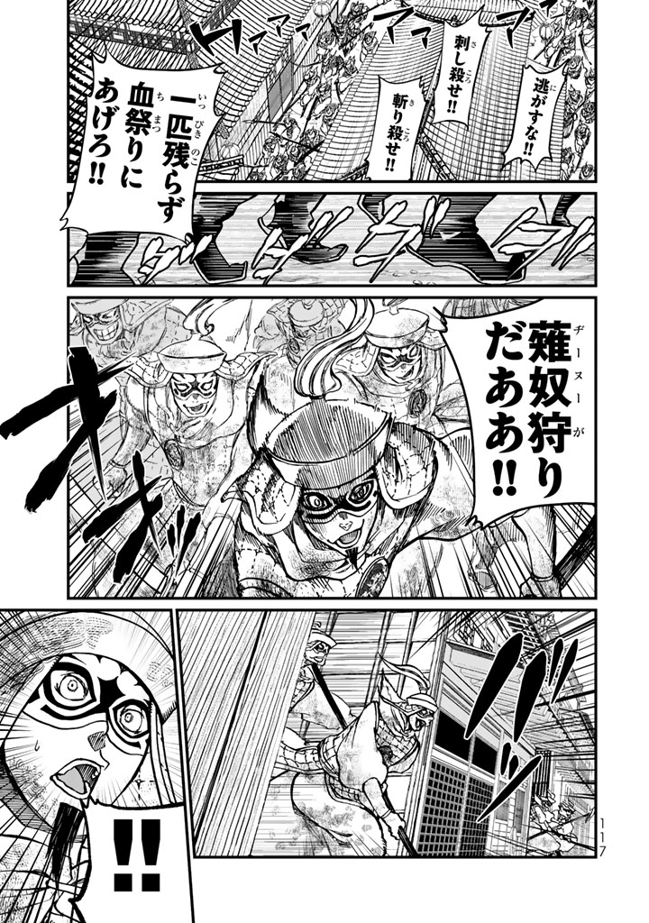 Shoukoku no Altair - Chapter 11 - Page 31