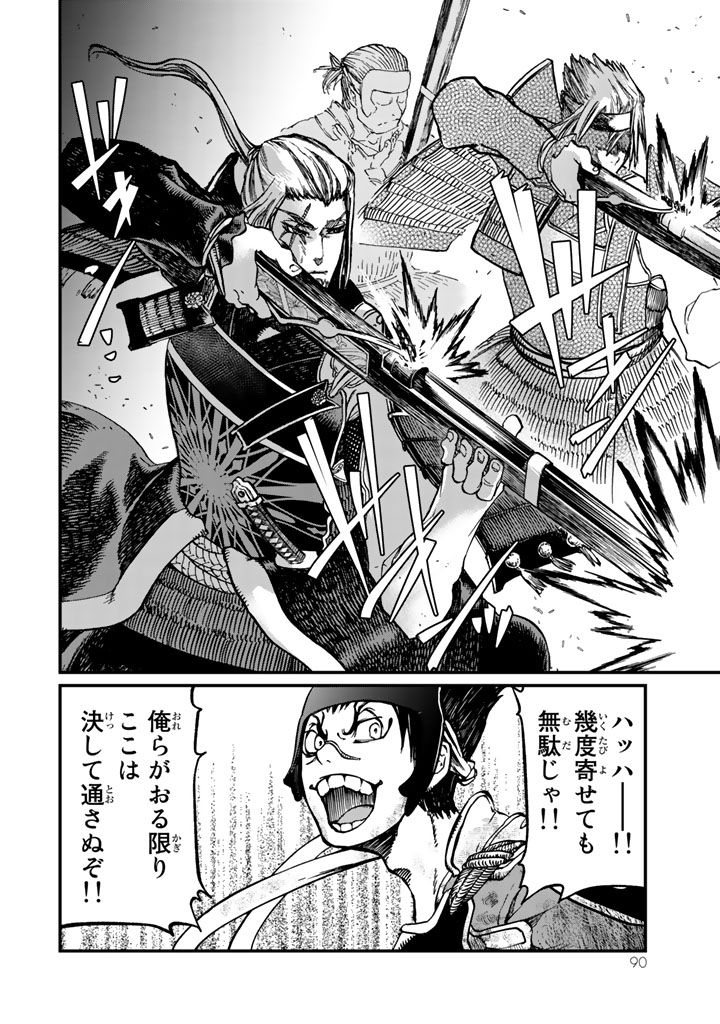 Shoukoku no Altair - Chapter 11 - Page 4