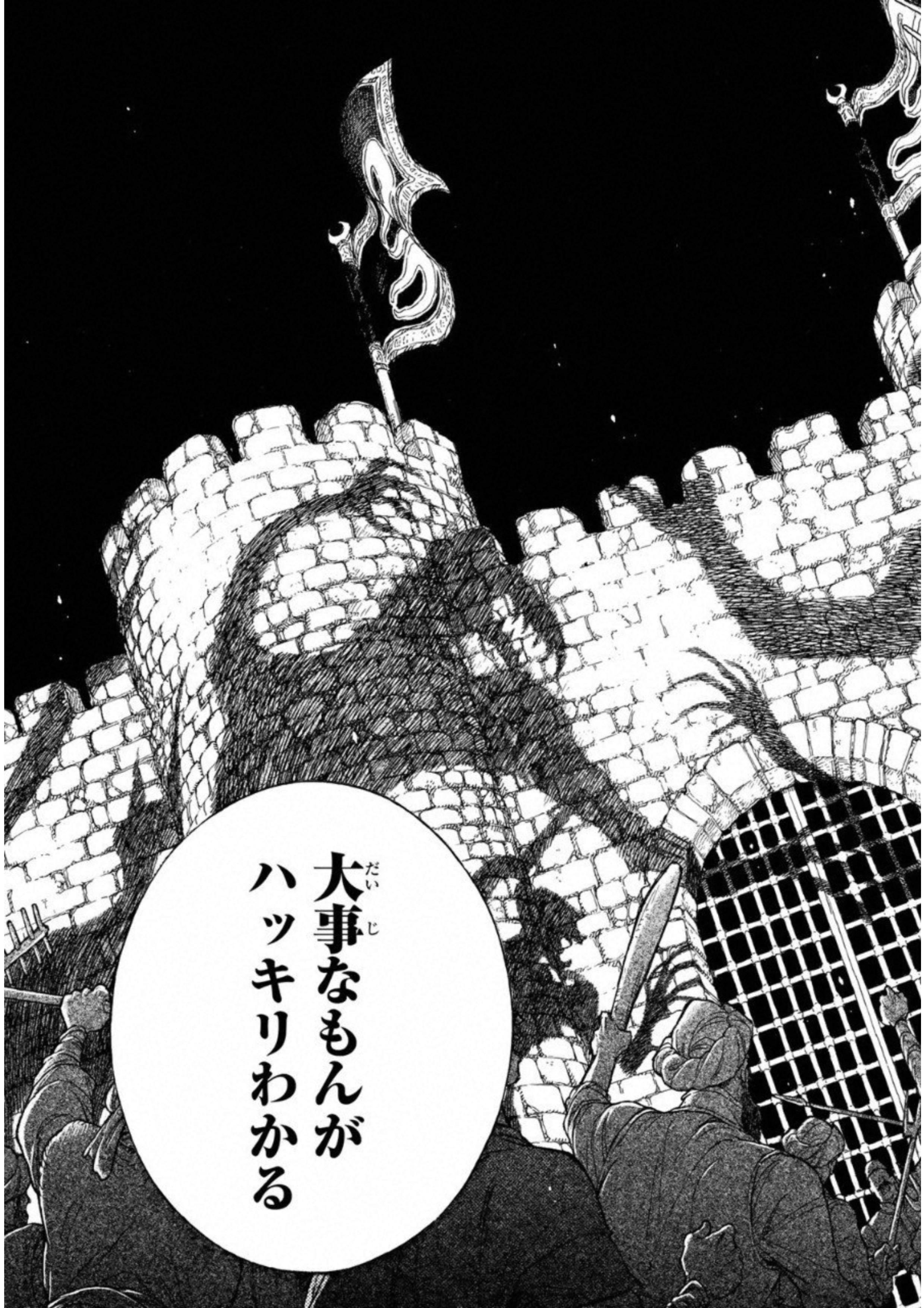 Shoukoku no Altair - Chapter 110 - Page 15