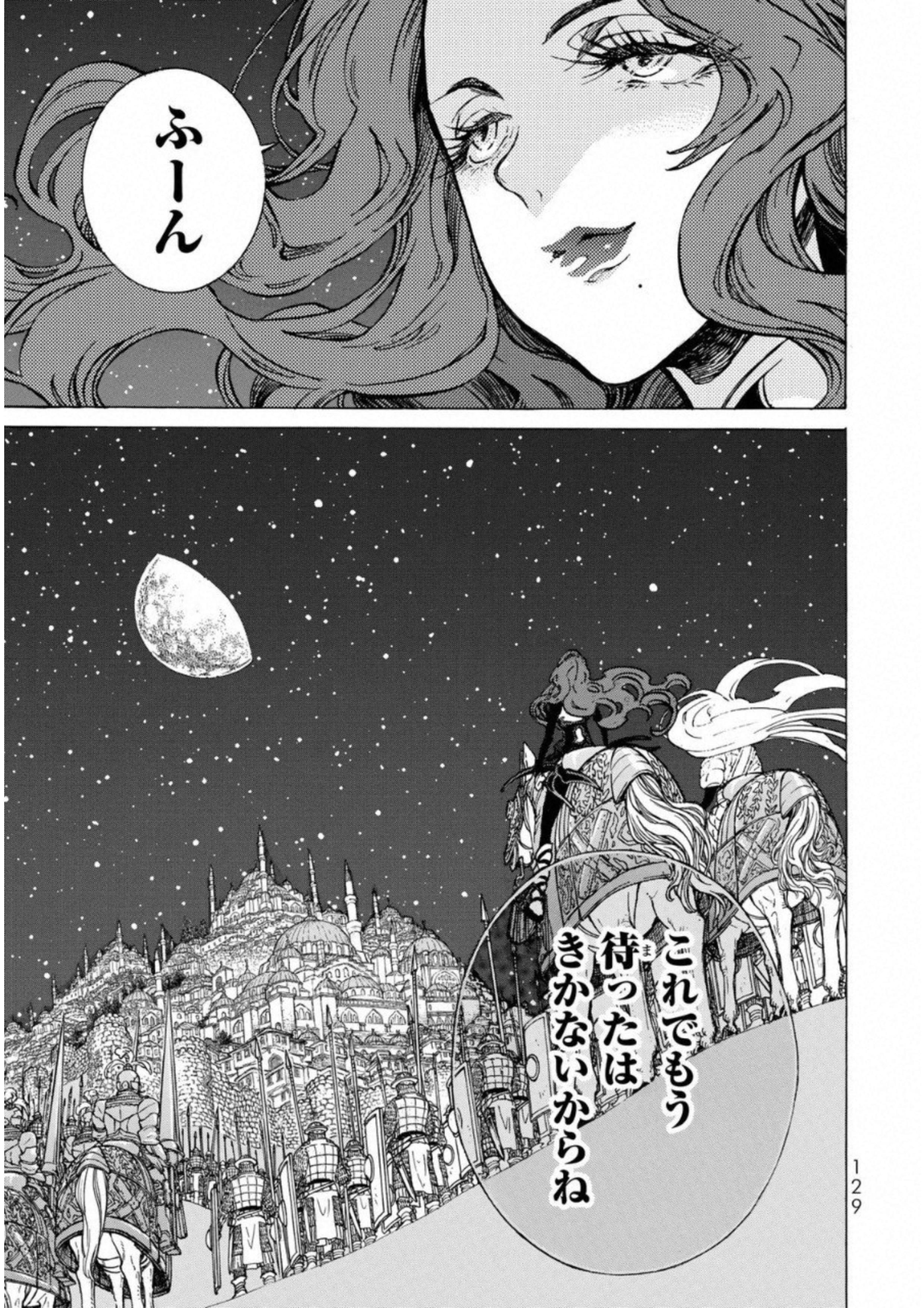 Shoukoku no Altair - Chapter 110 - Page 21