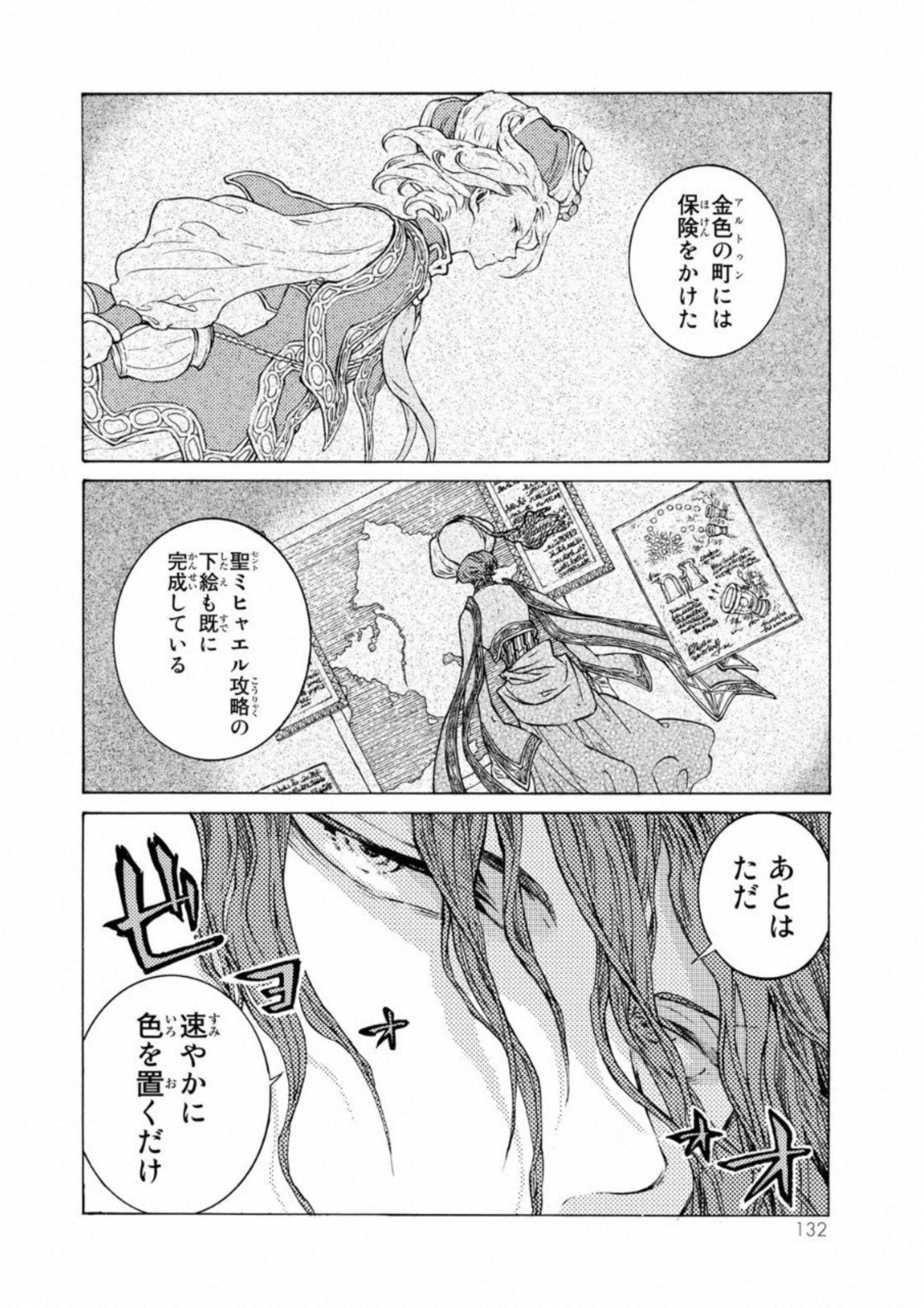 Shoukoku no Altair - Chapter 110 - Page 24