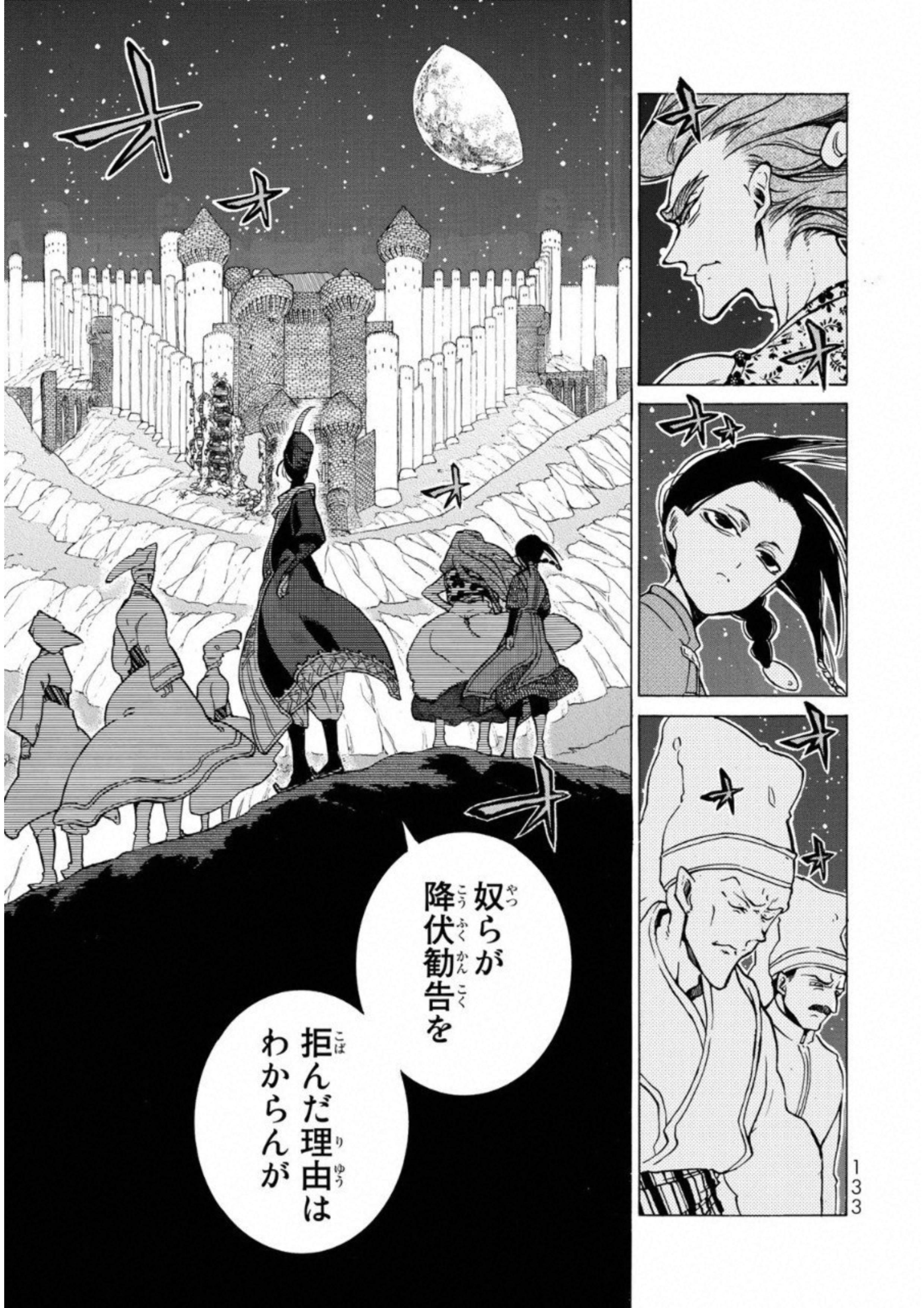 Shoukoku no Altair - Chapter 110 - Page 25