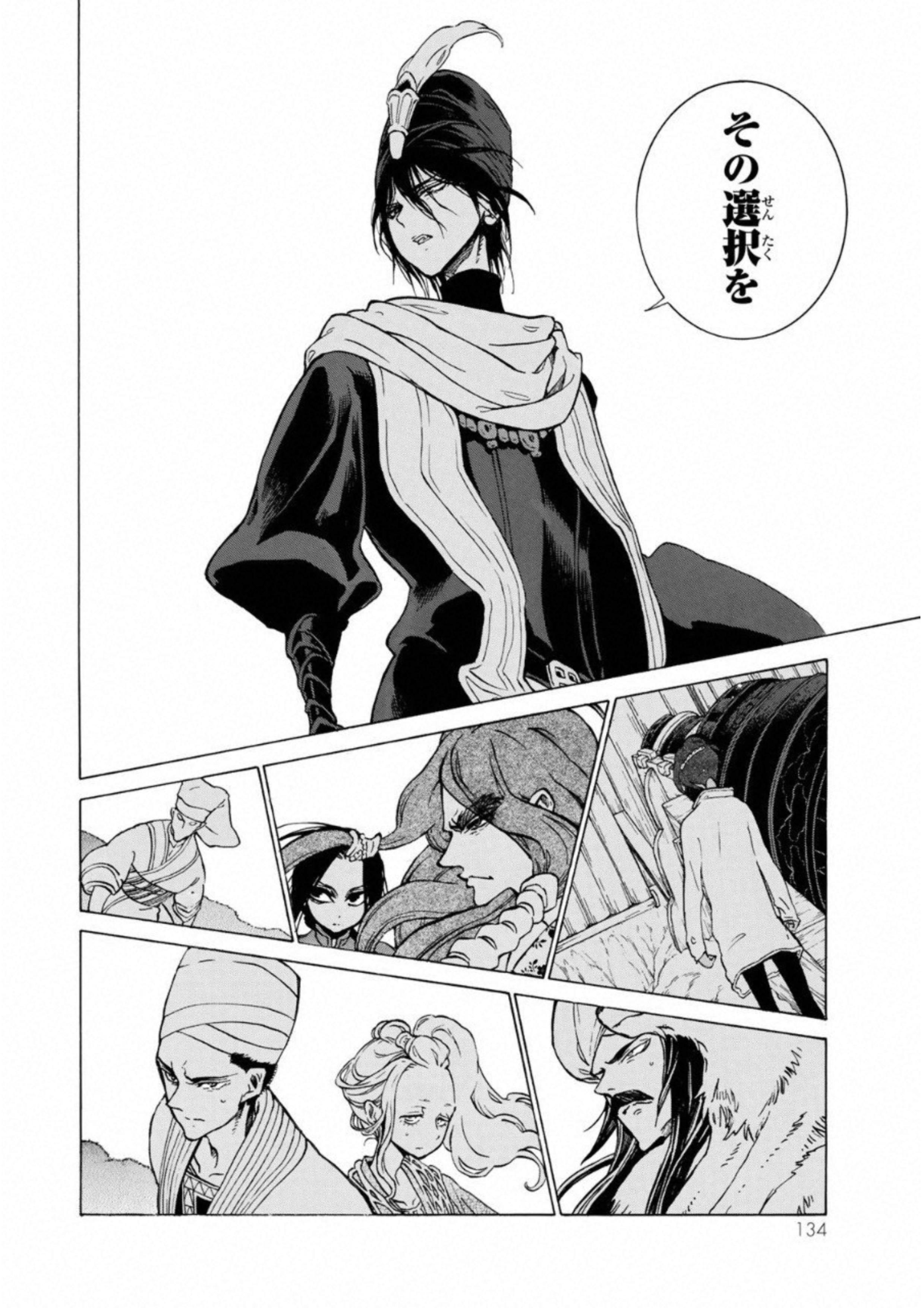 Shoukoku no Altair - Chapter 110 - Page 26