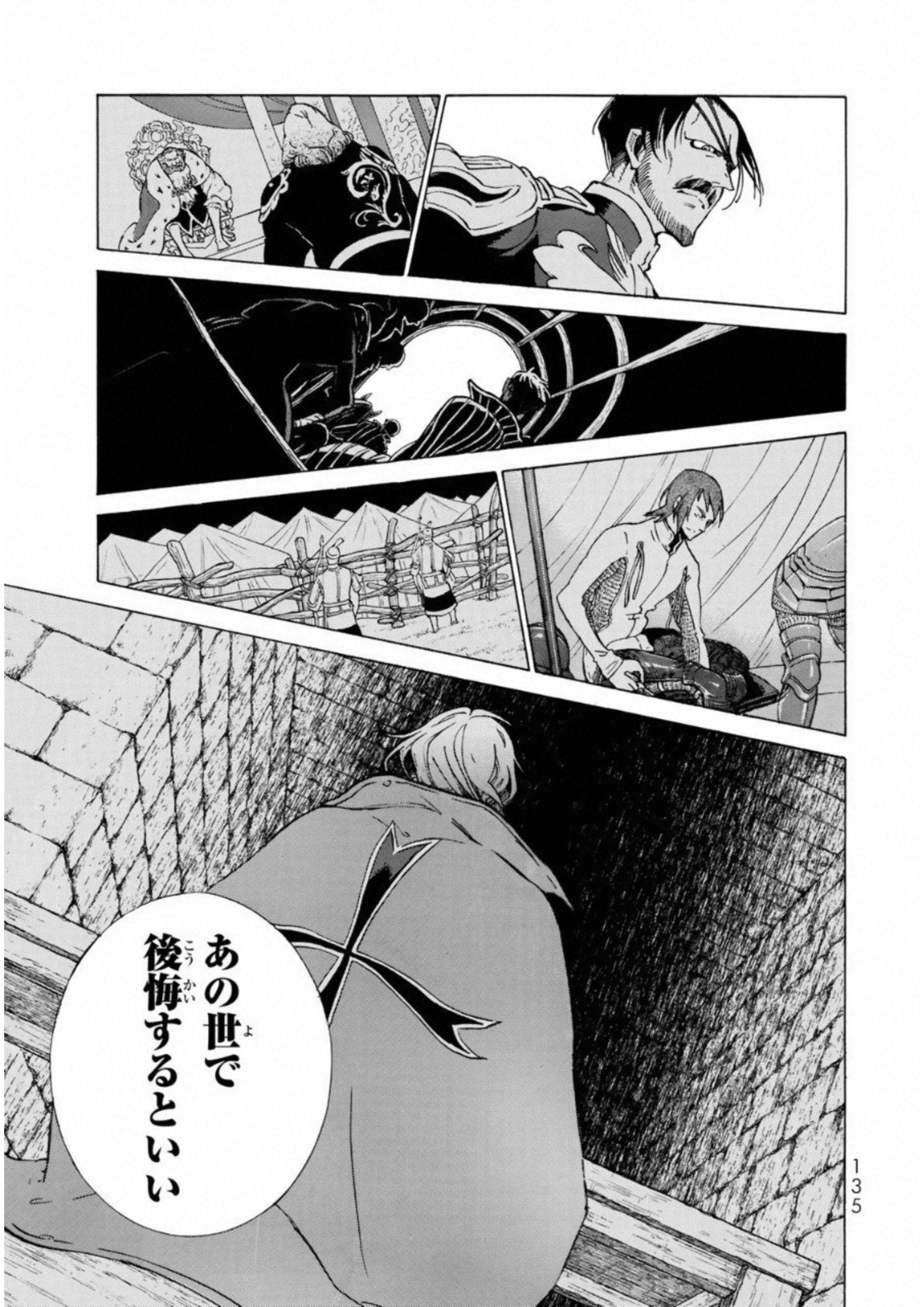 Shoukoku no Altair - Chapter 110 - Page 27