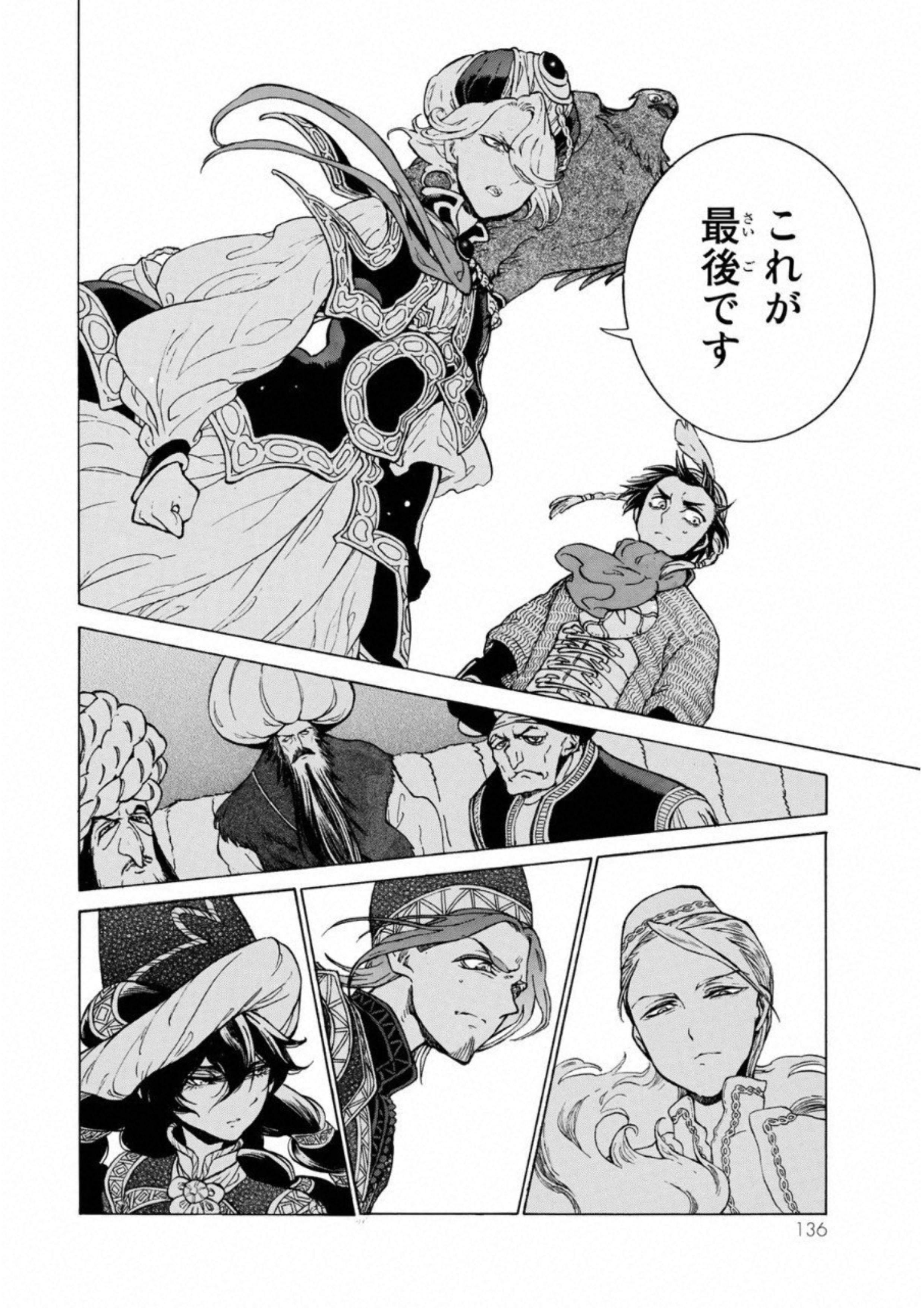 Shoukoku no Altair - Chapter 110 - Page 28