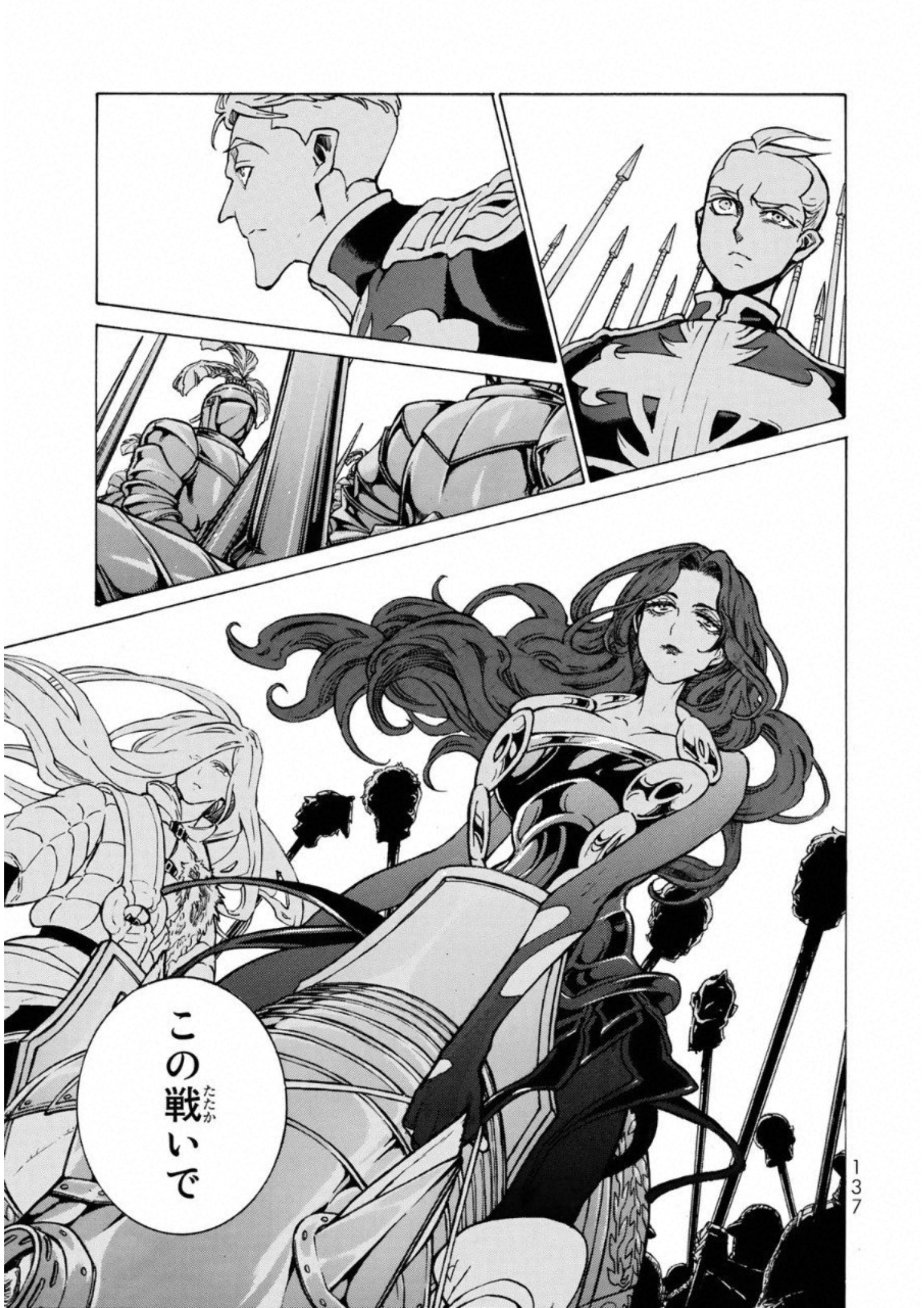 Shoukoku no Altair - Chapter 110 - Page 29