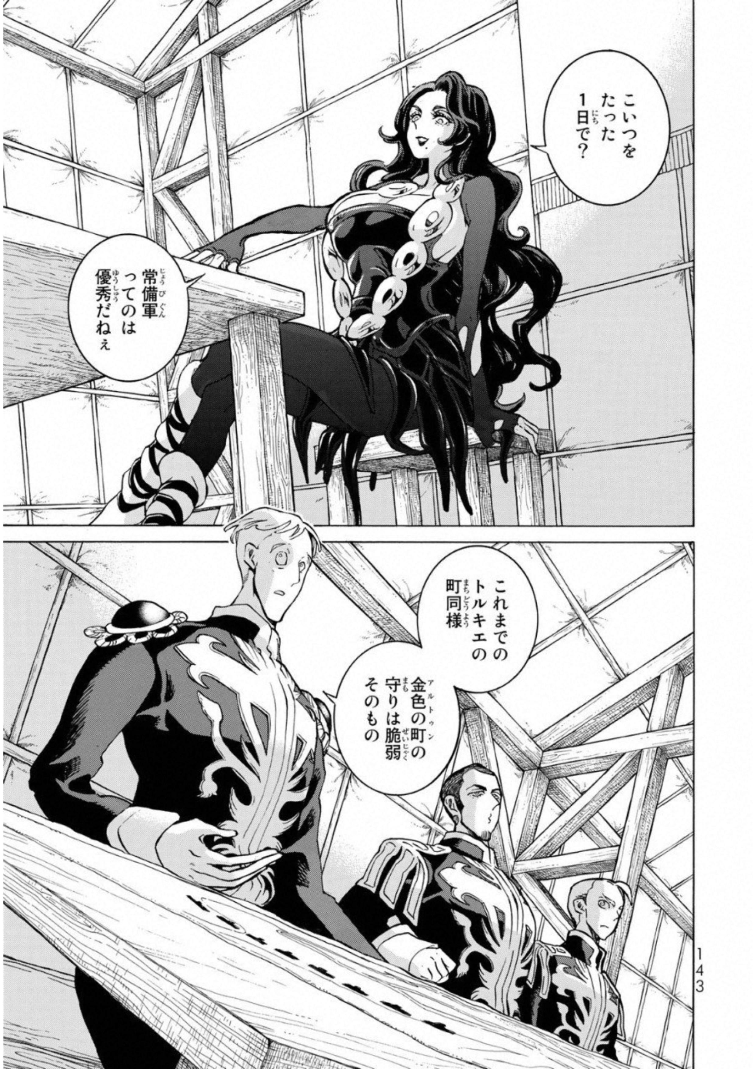 Shoukoku no Altair - Chapter 111 - Page 1