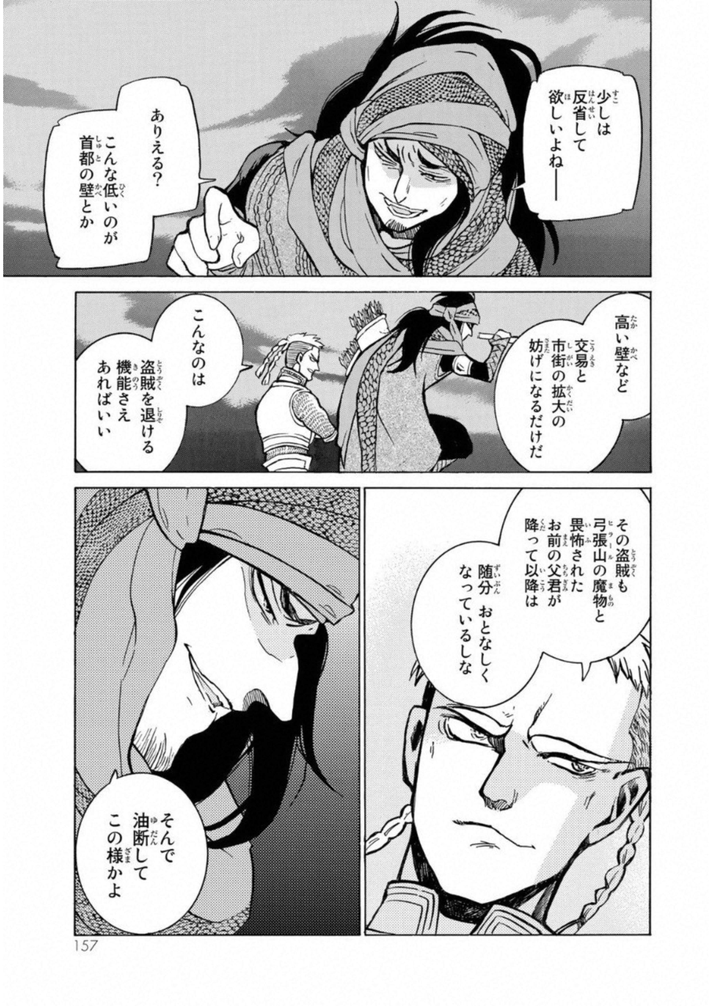 Shoukoku no Altair - Chapter 111 - Page 15