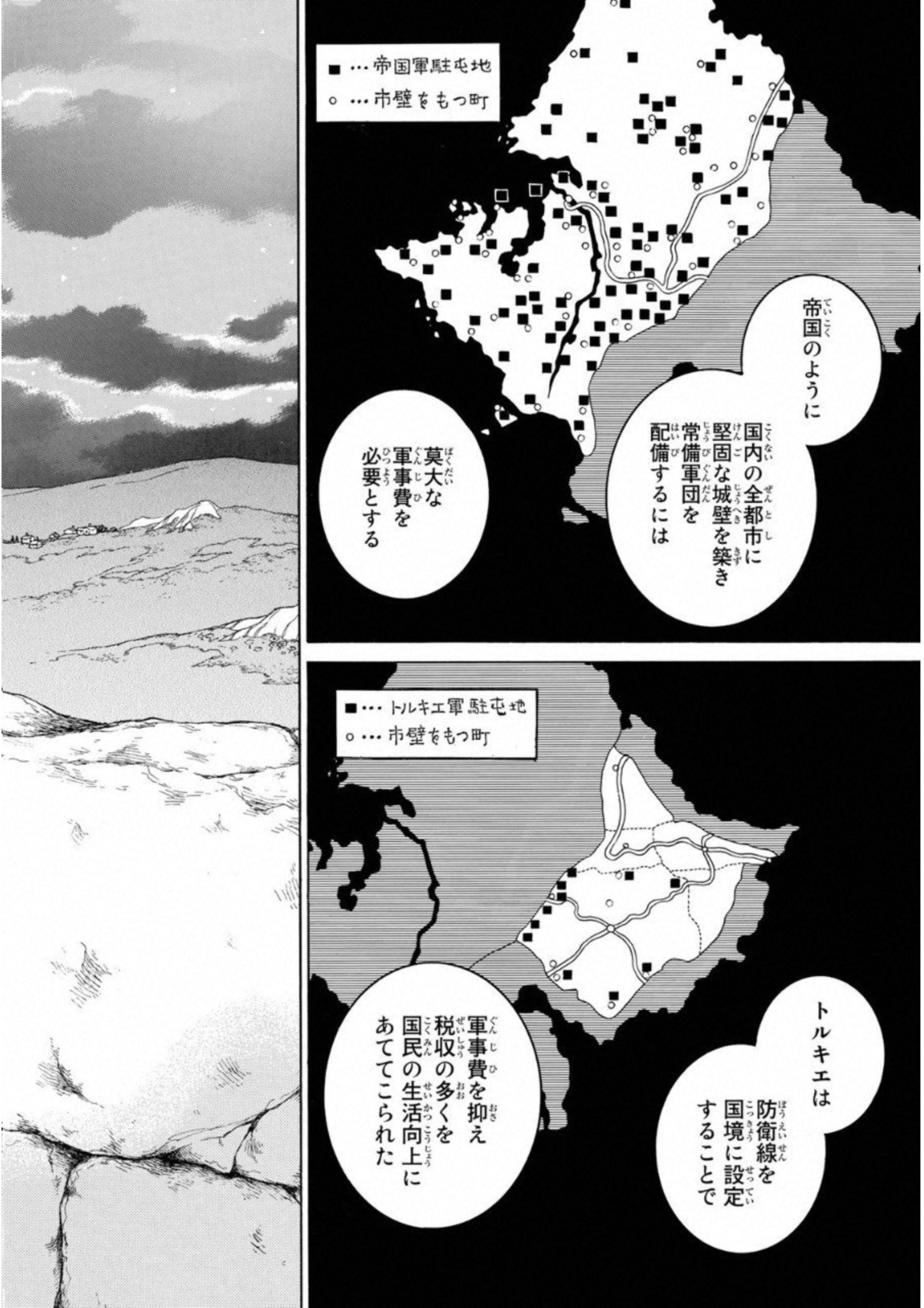 Shoukoku no Altair - Chapter 111 - Page 16