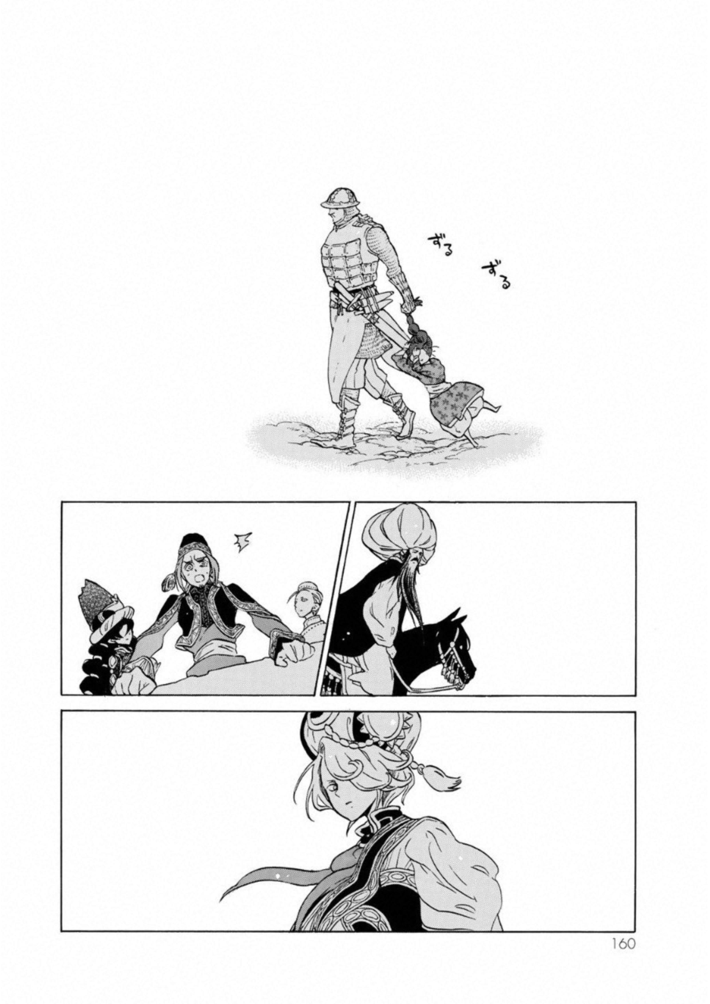 Shoukoku no Altair - Chapter 111 - Page 18