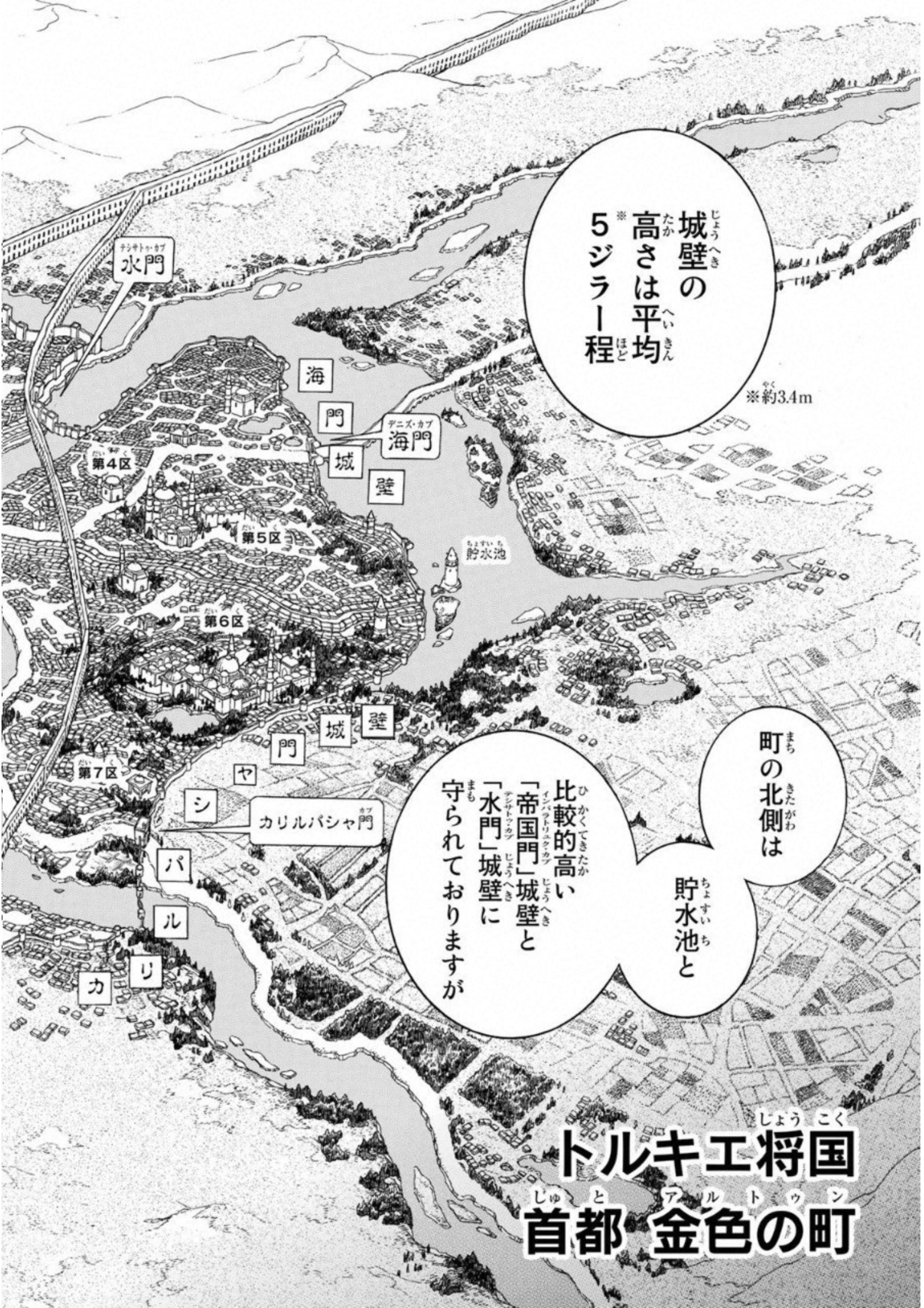Shoukoku no Altair - Chapter 111 - Page 2