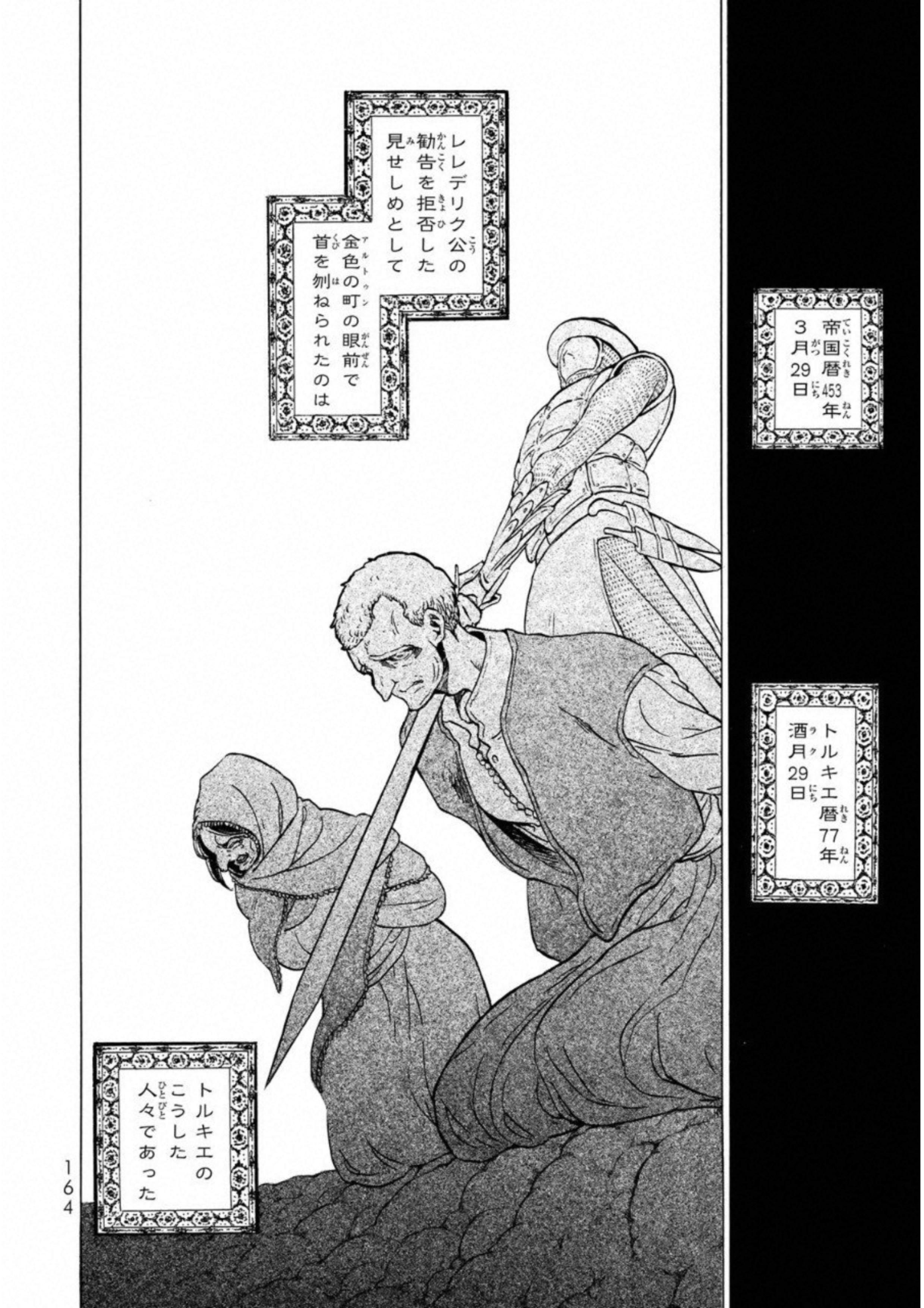 Shoukoku no Altair - Chapter 111 - Page 22