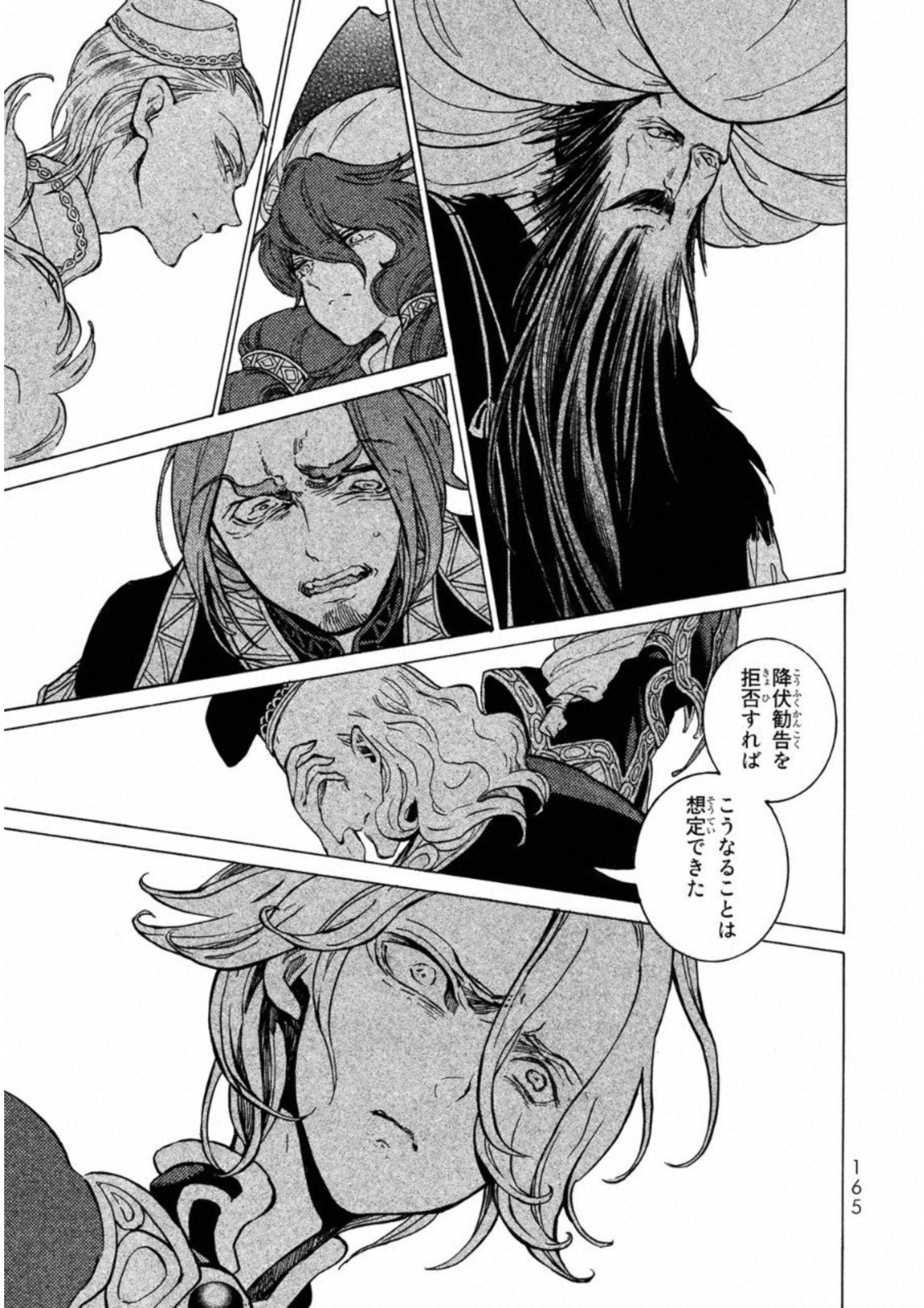 Shoukoku no Altair - Chapter 111 - Page 23