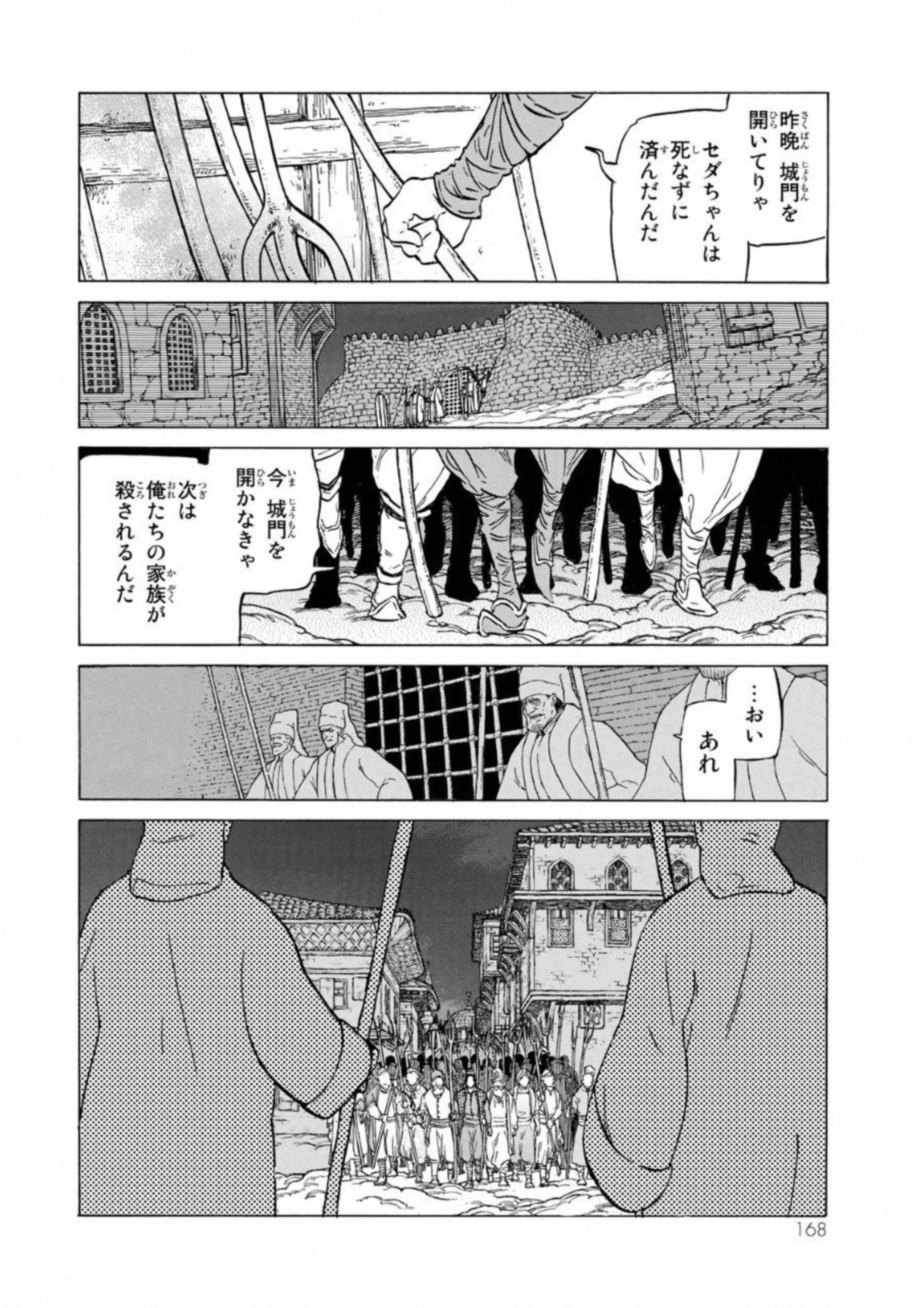 Shoukoku no Altair - Chapter 111 - Page 26
