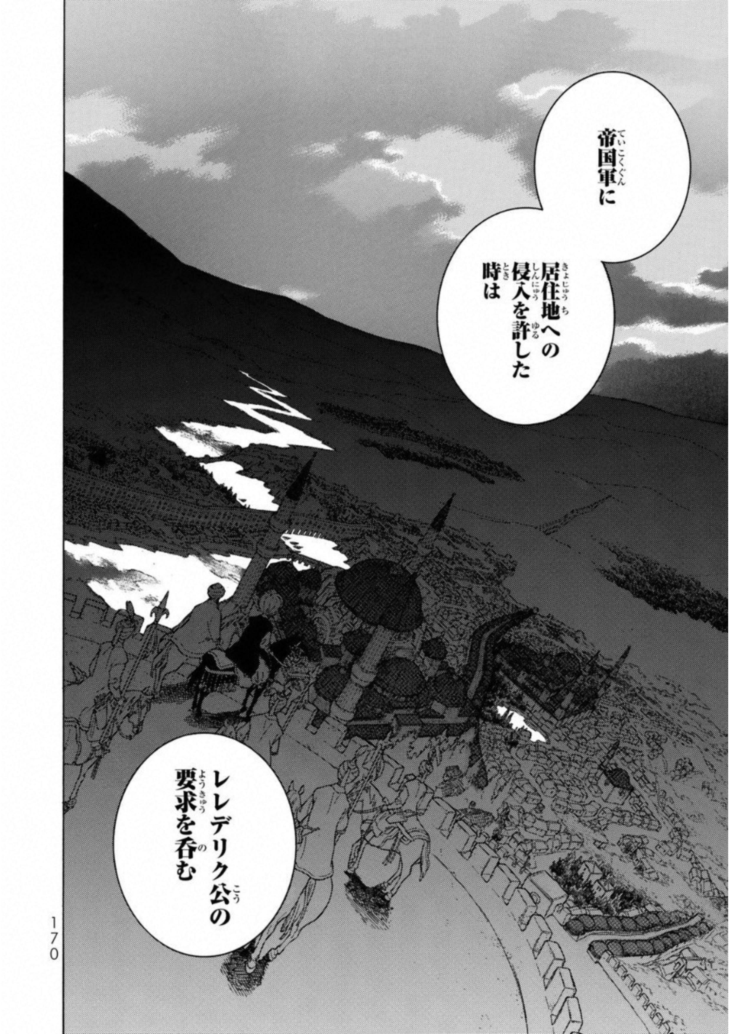 Shoukoku no Altair - Chapter 111 - Page 28