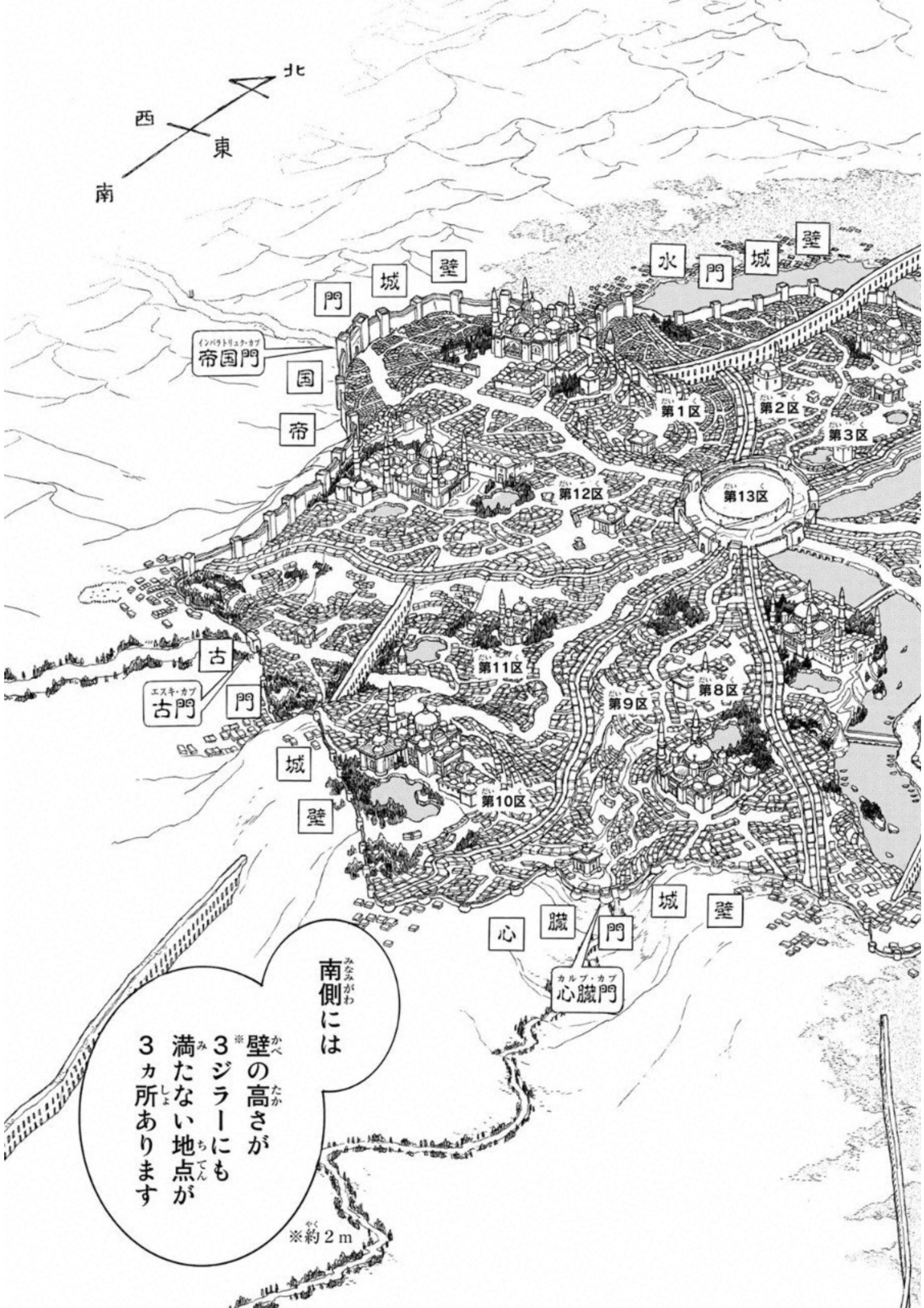 Shoukoku no Altair - Chapter 111 - Page 3
