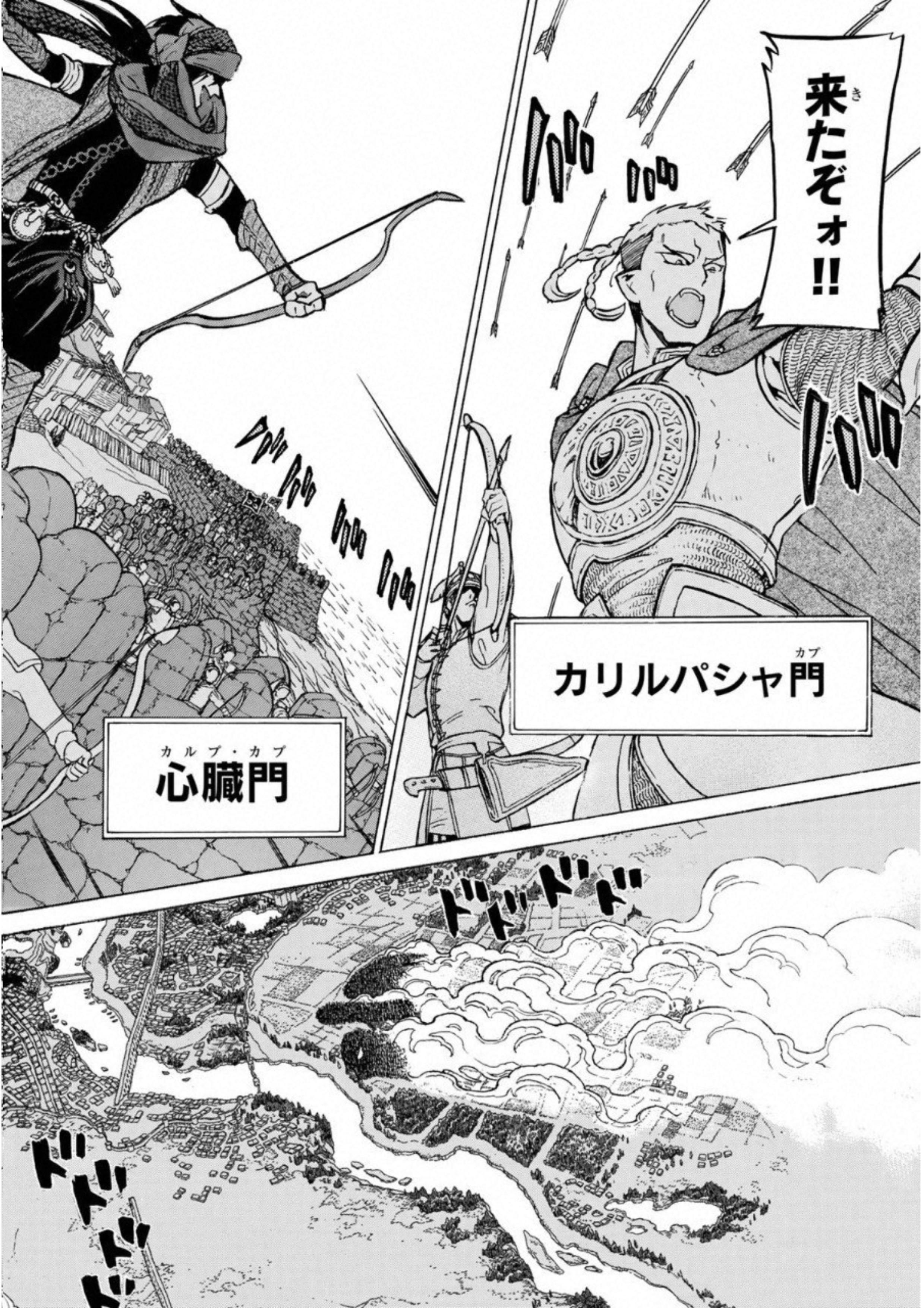 Shoukoku no Altair - Chapter 111 - Page 32