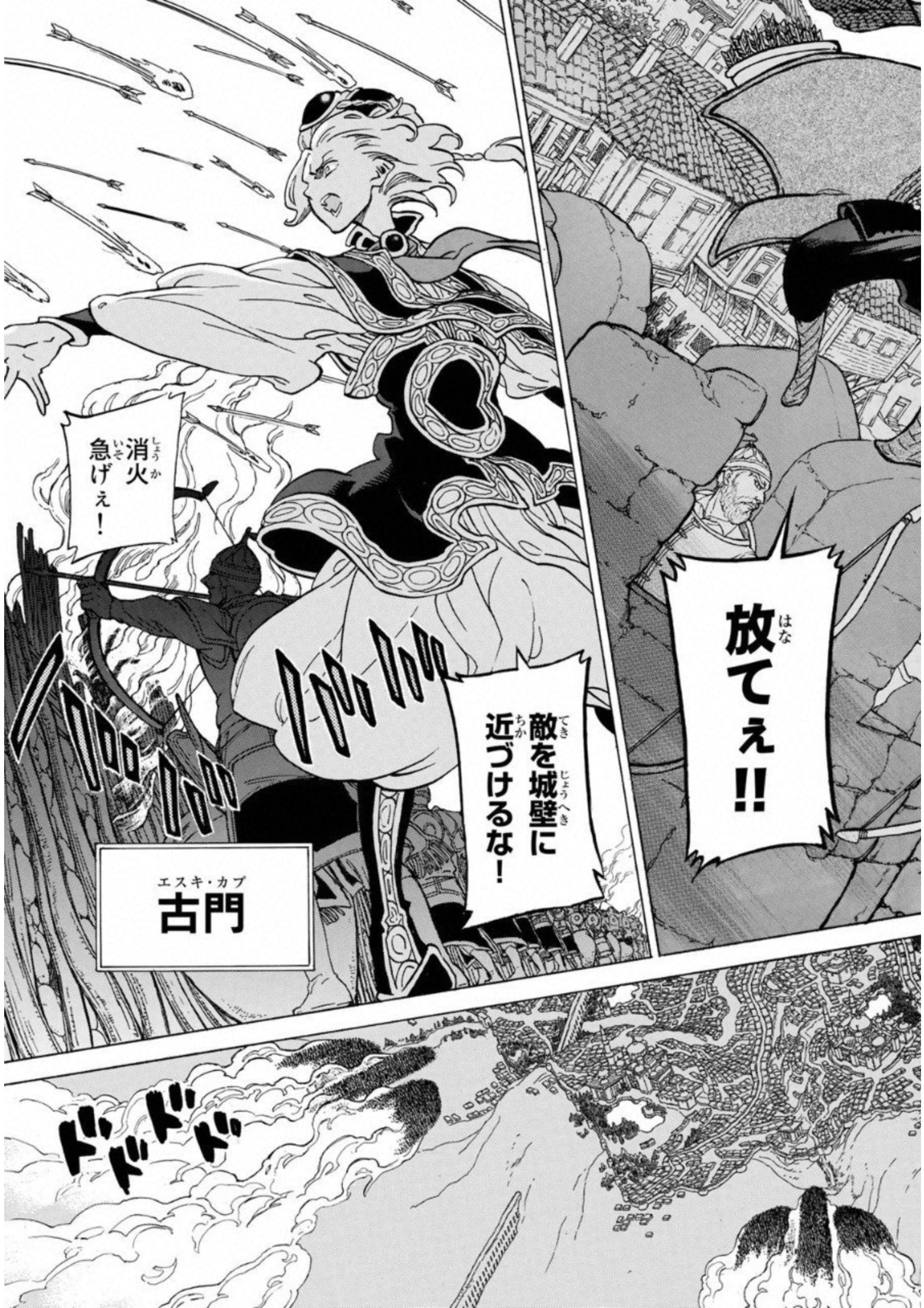 Shoukoku no Altair - Chapter 111 - Page 33