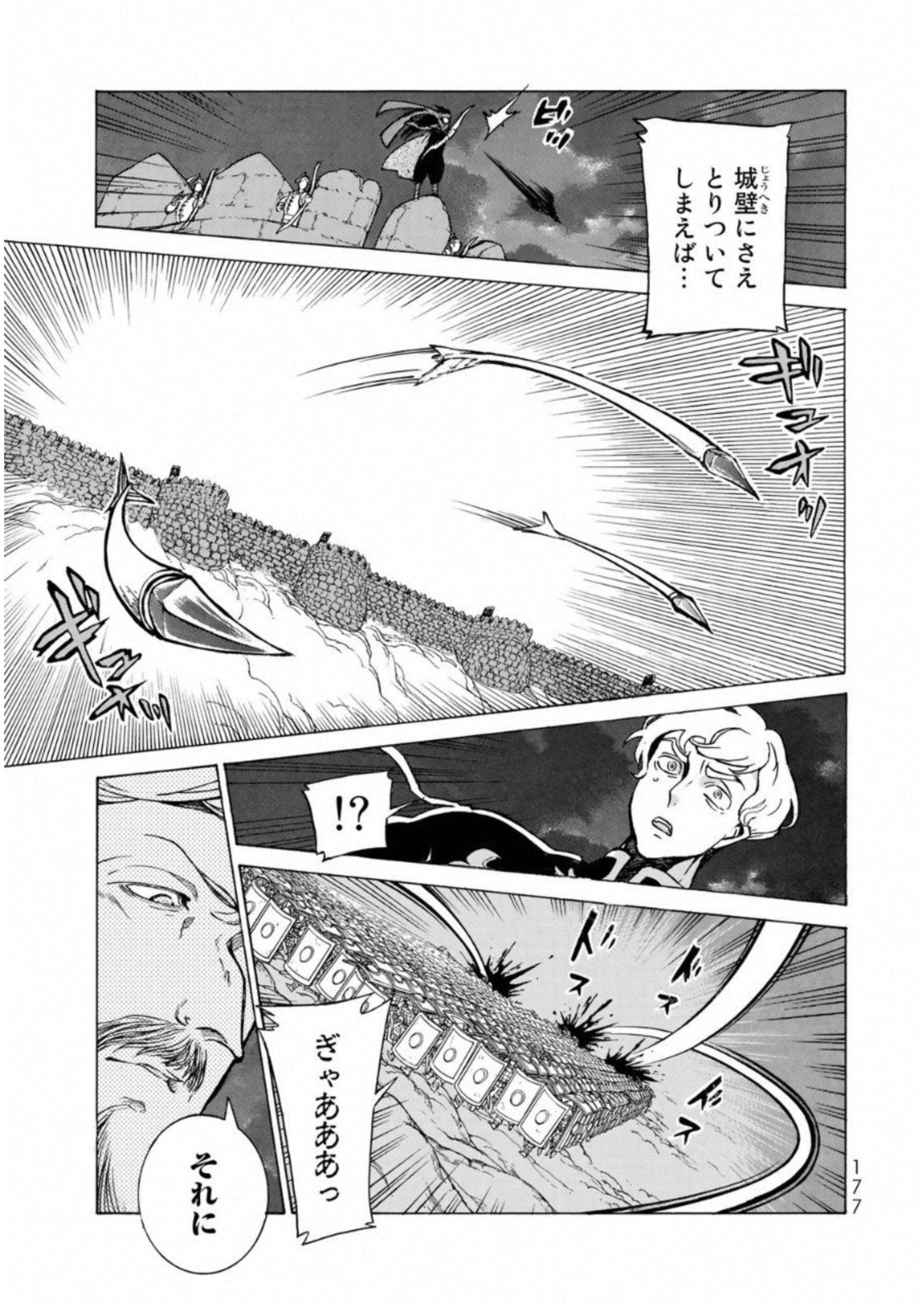 Shoukoku no Altair - Chapter 111 - Page 35