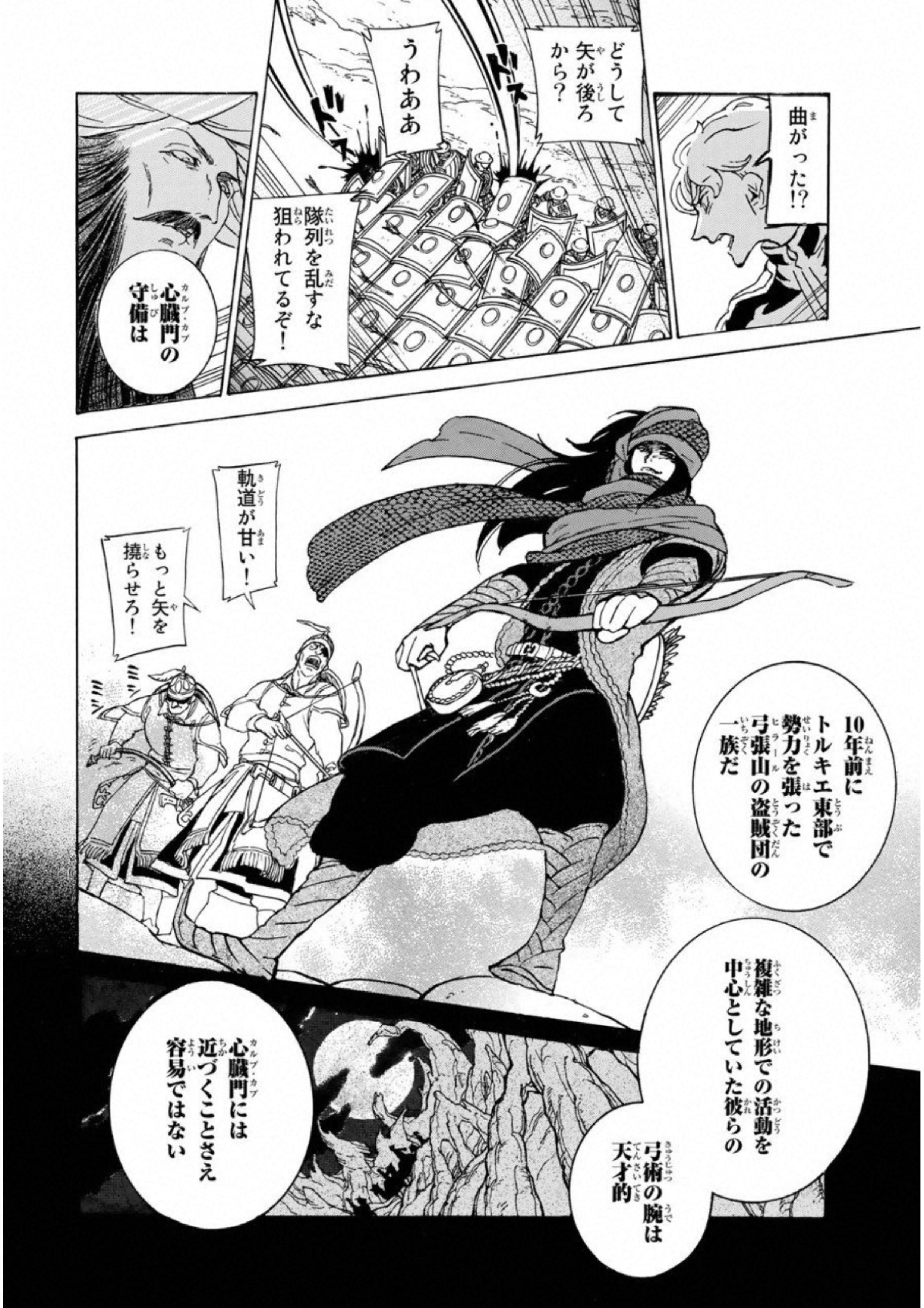 Shoukoku no Altair - Chapter 111 - Page 36