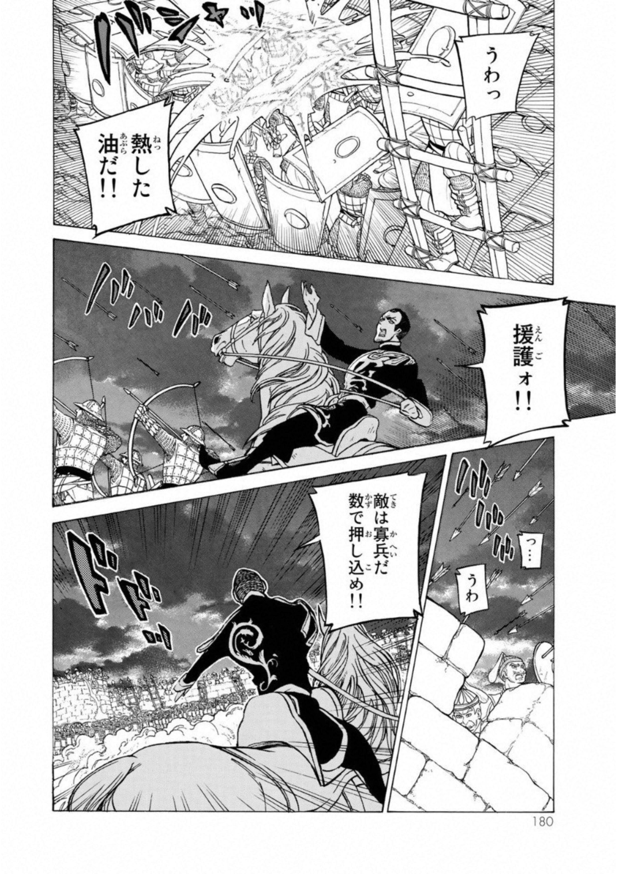 Shoukoku no Altair - Chapter 111 - Page 38
