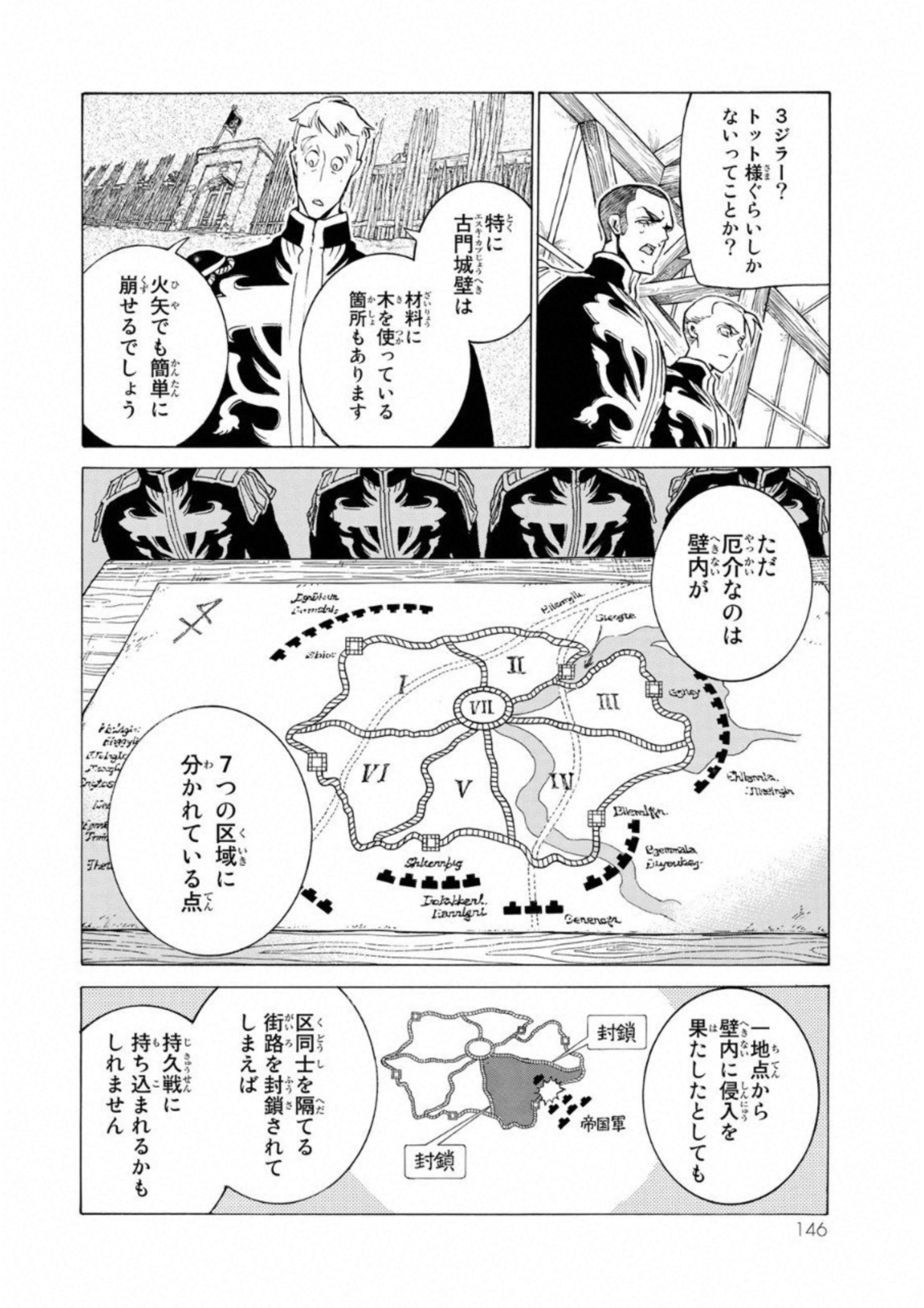 Shoukoku no Altair - Chapter 111 - Page 4