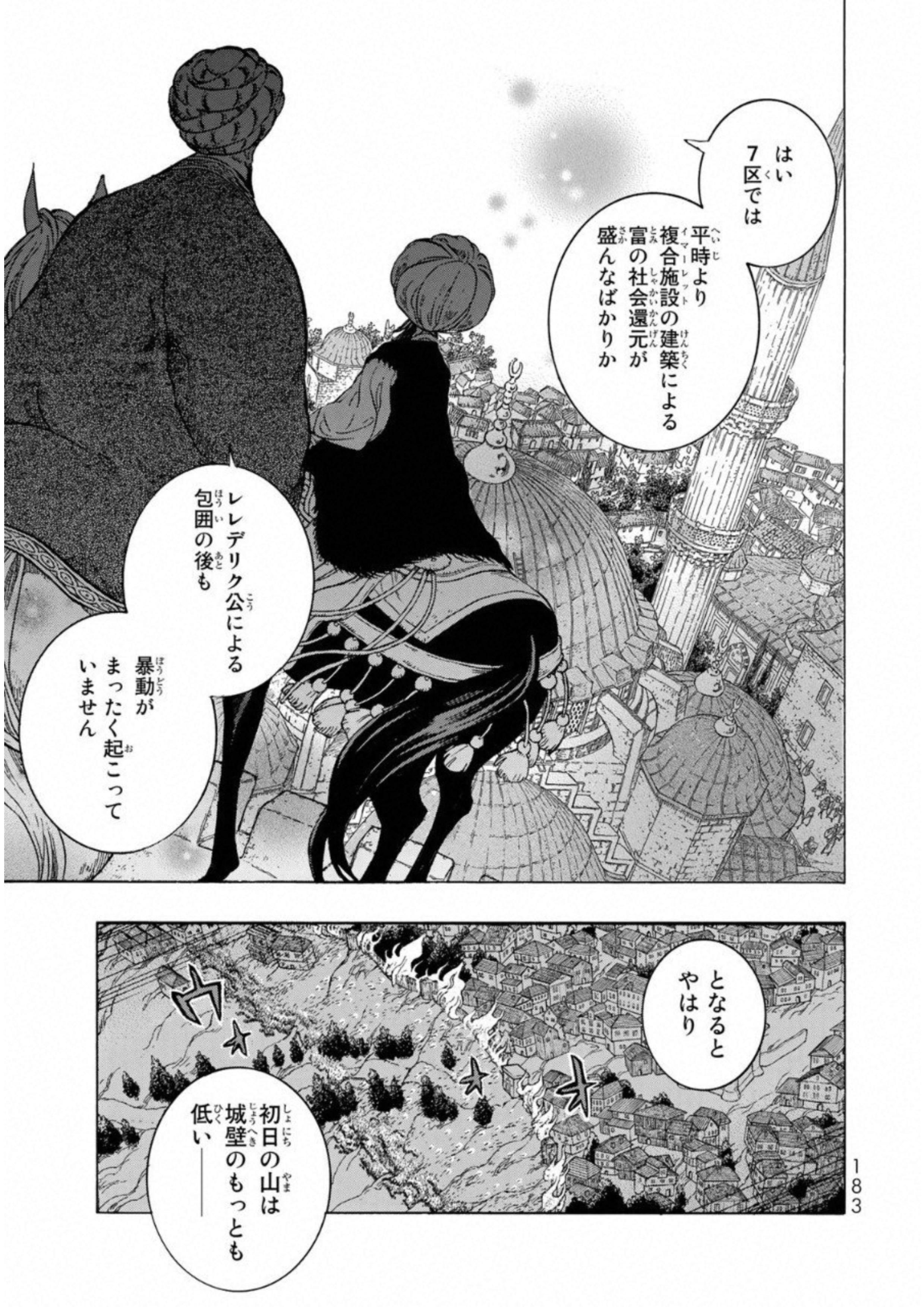 Shoukoku no Altair - Chapter 111 - Page 41