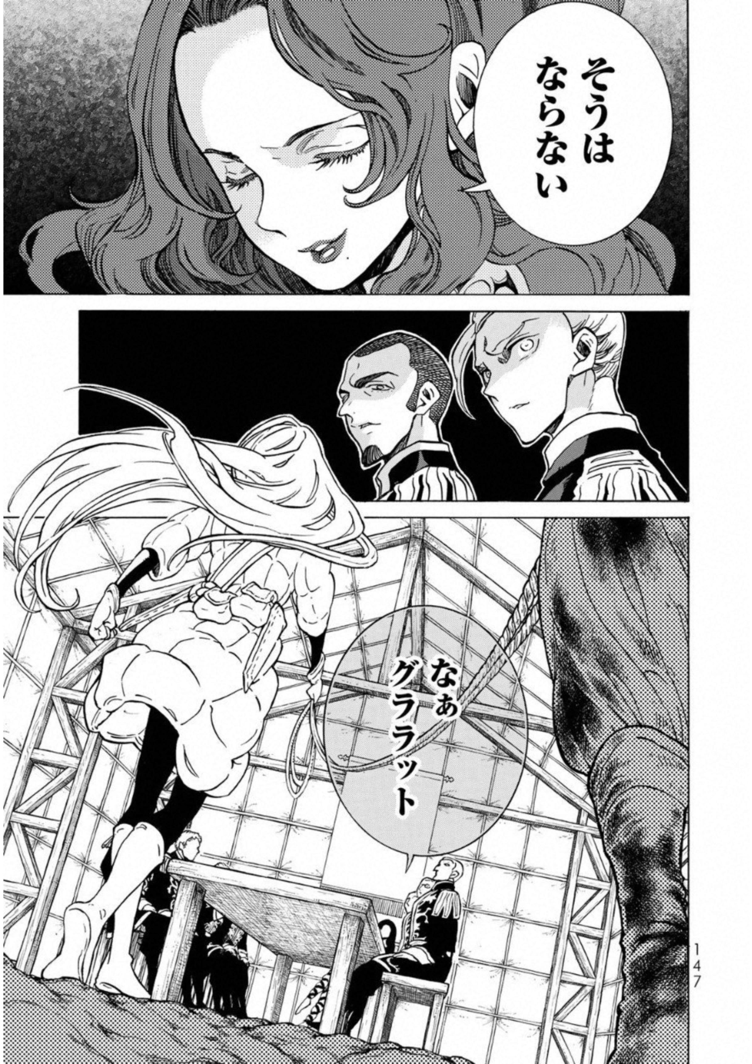 Shoukoku no Altair - Chapter 111 - Page 5