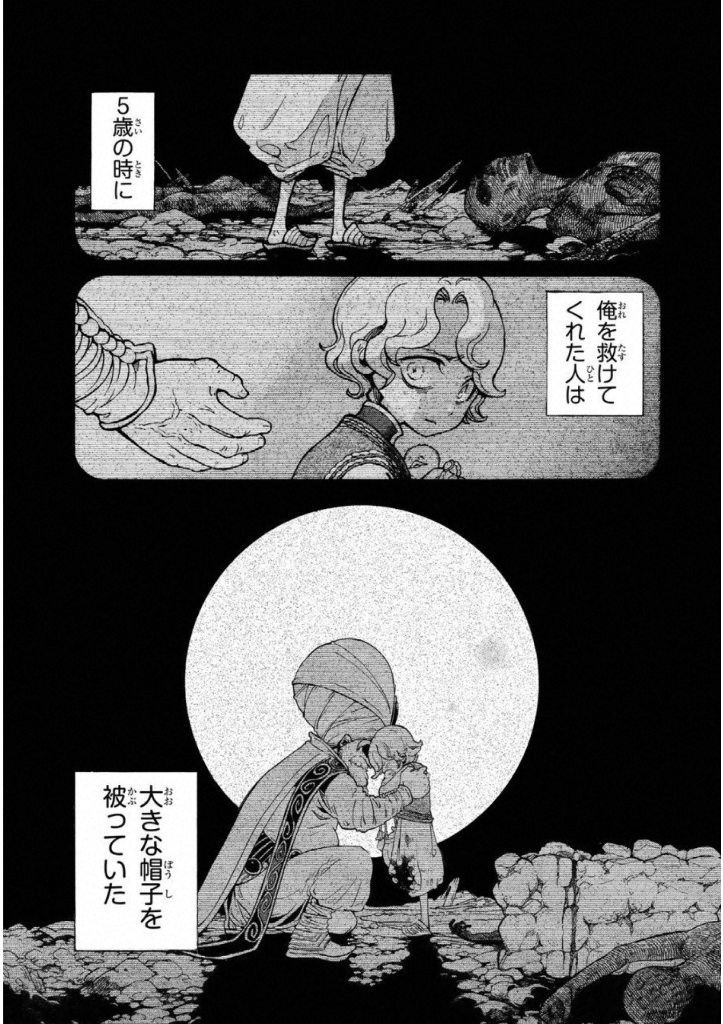 Shoukoku no Altair - Chapter 112 - Page 1
