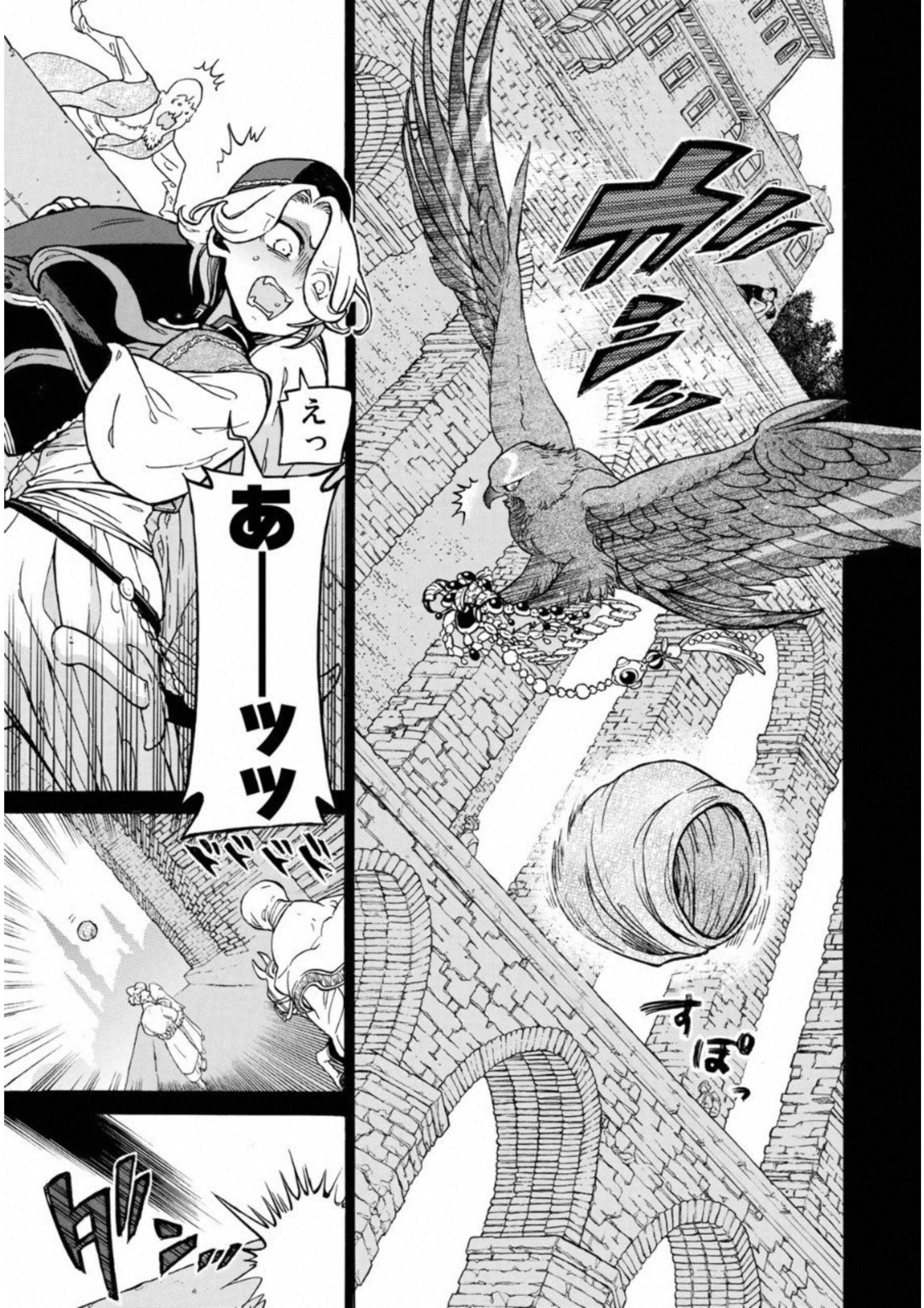 Shoukoku no Altair - Chapter 112 - Page 13