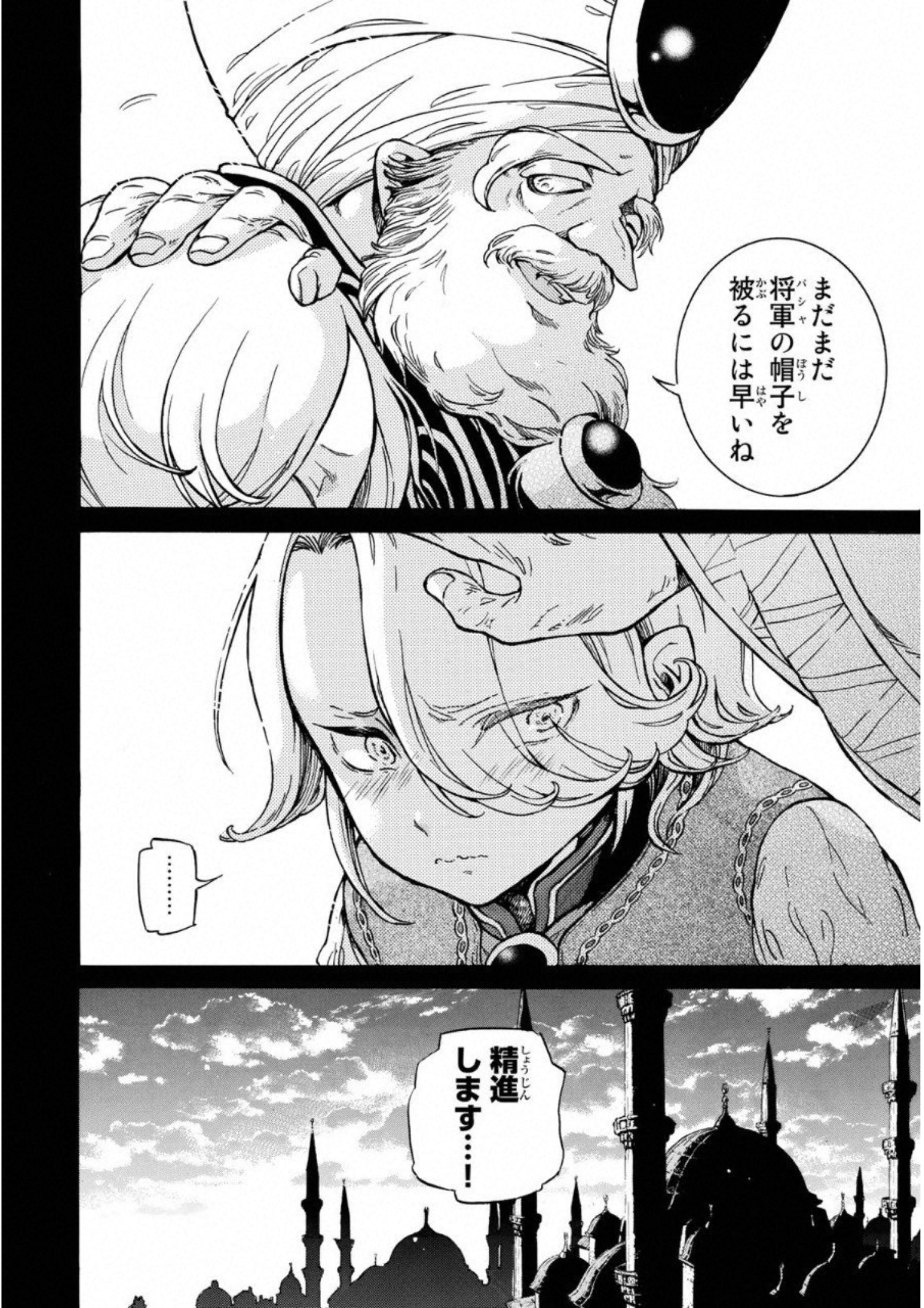 Shoukoku no Altair - Chapter 112 - Page 16