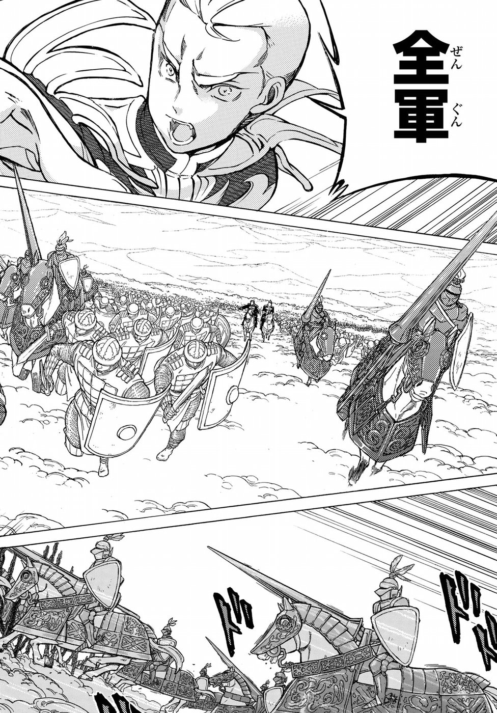 Shoukoku no Altair - Chapter 113 - Page 10