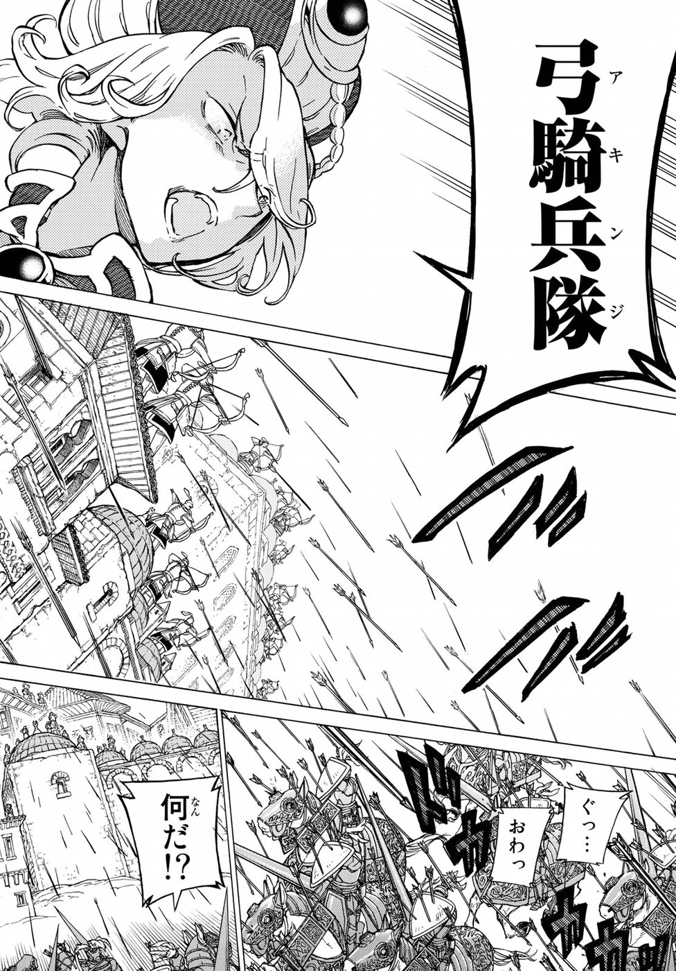 Shoukoku no Altair - Chapter 113 - Page 12