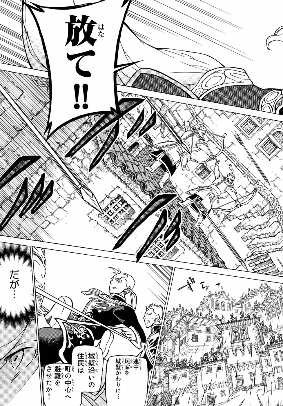 Shoukoku no Altair - Chapter 113 - Page 13