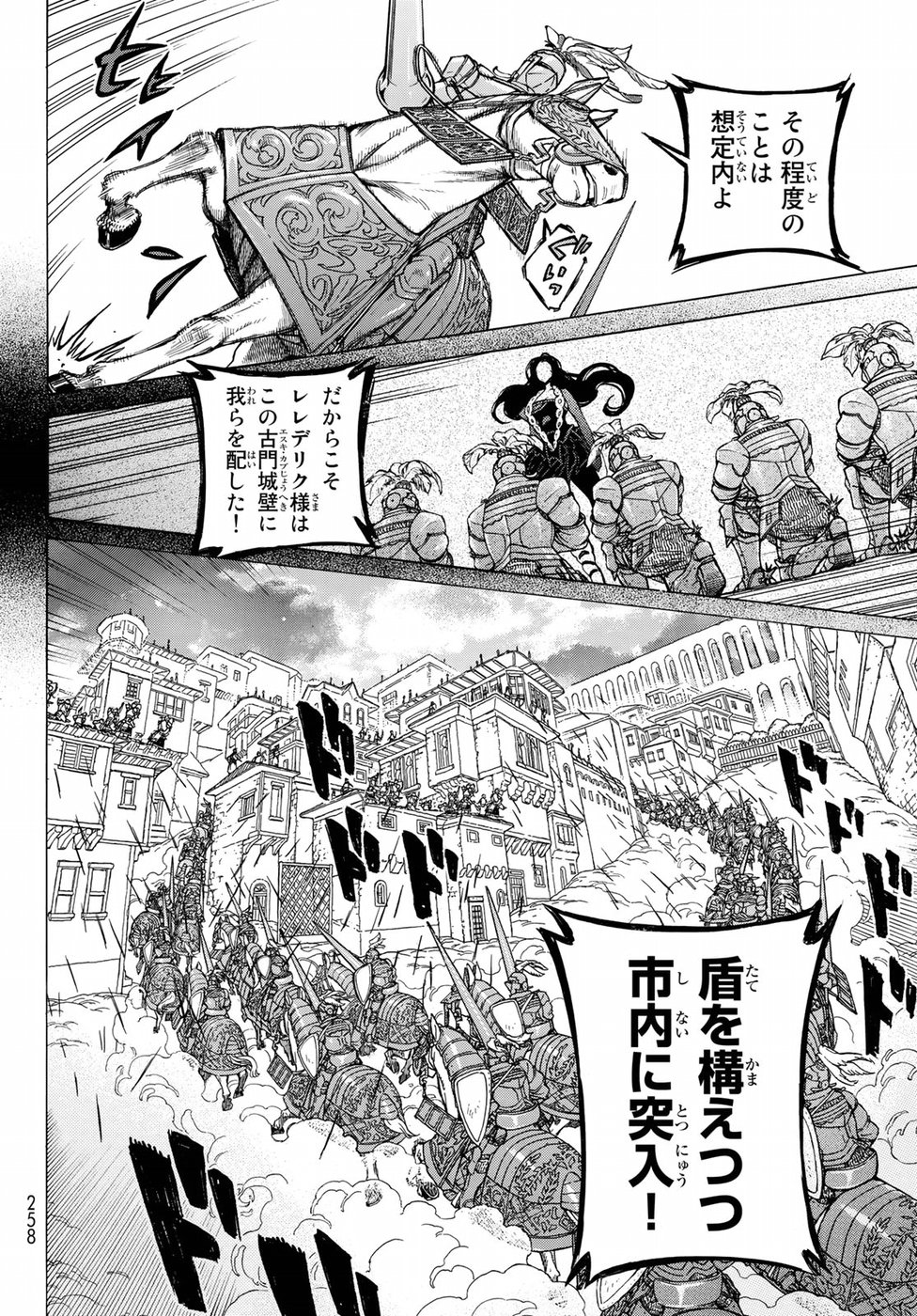 Shoukoku no Altair - Chapter 113 - Page 14