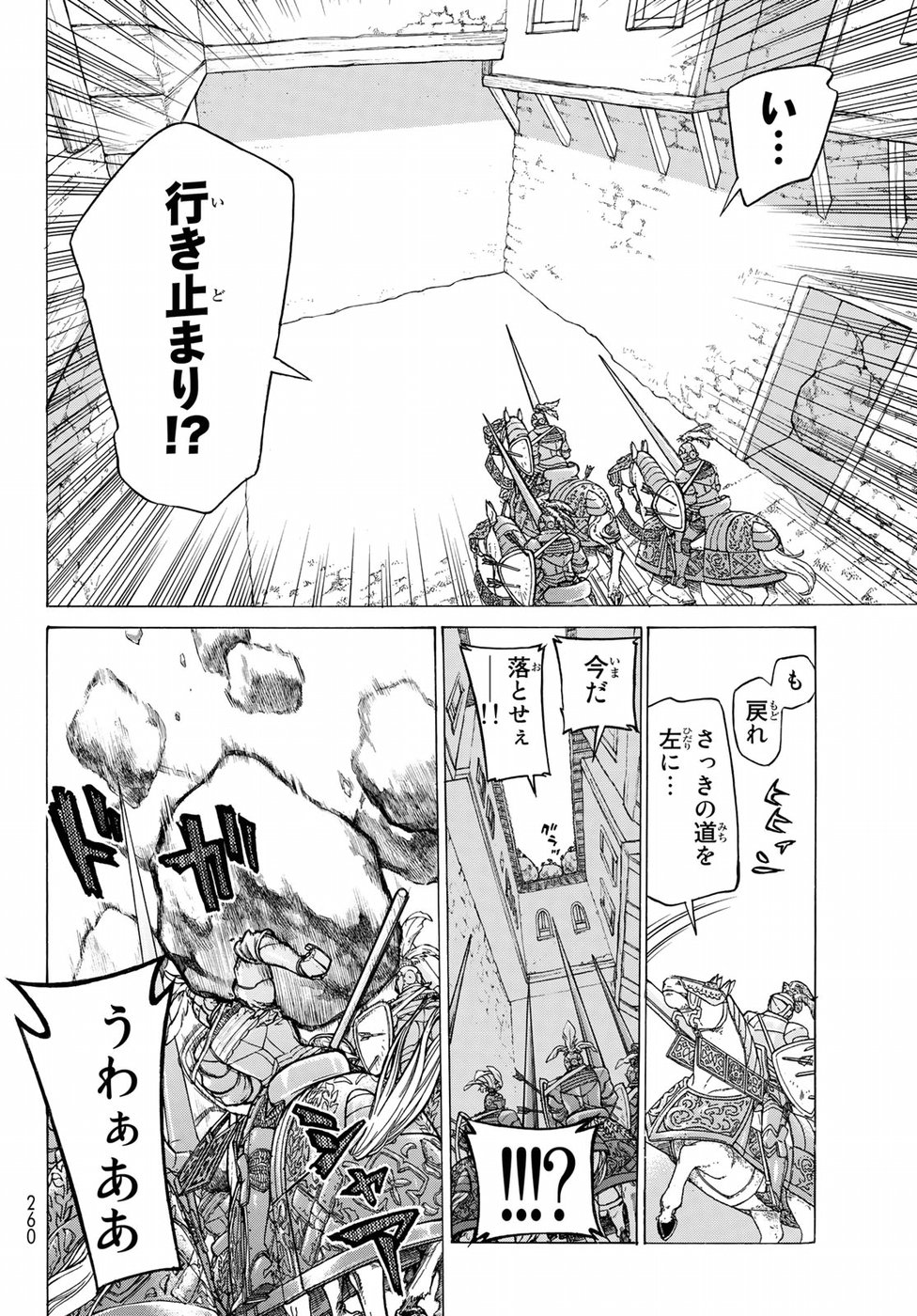 Shoukoku no Altair - Chapter 113 - Page 16
