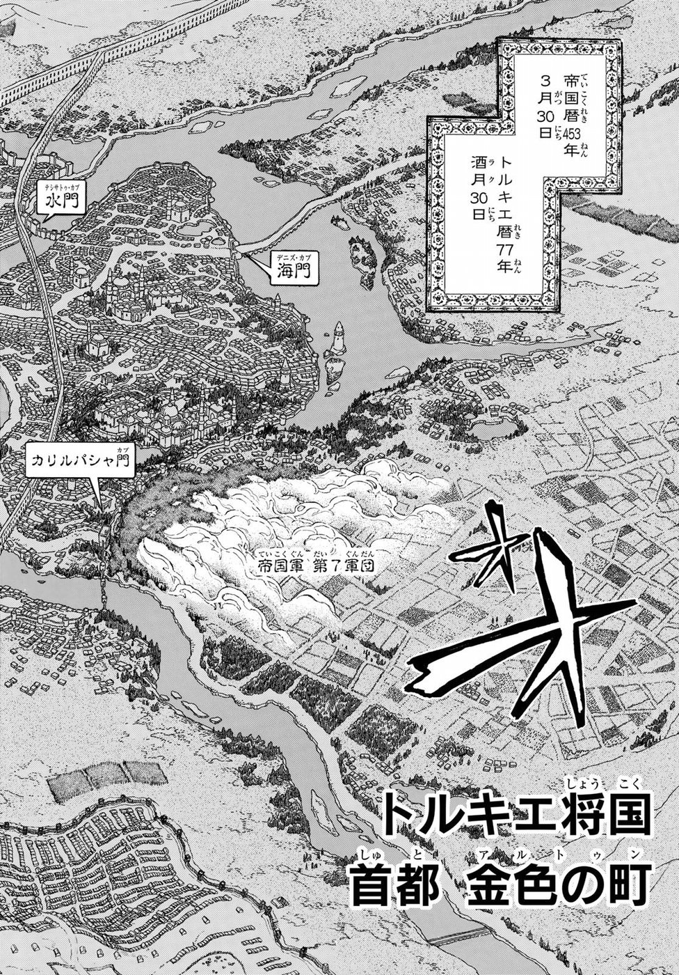 Shoukoku no Altair - Chapter 113 - Page 2