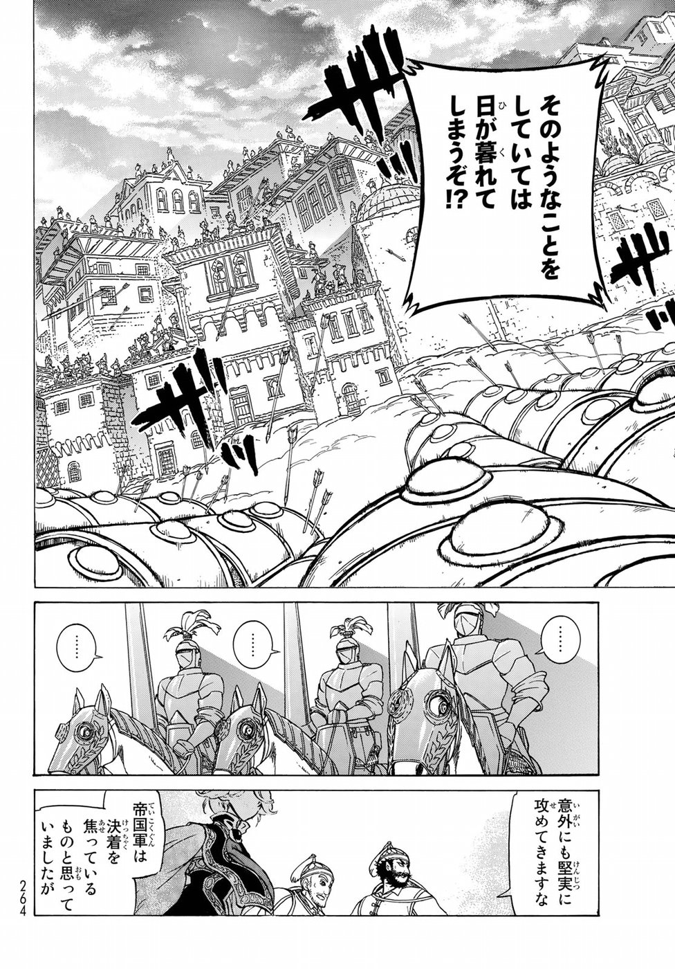 Shoukoku no Altair - Chapter 113 - Page 20