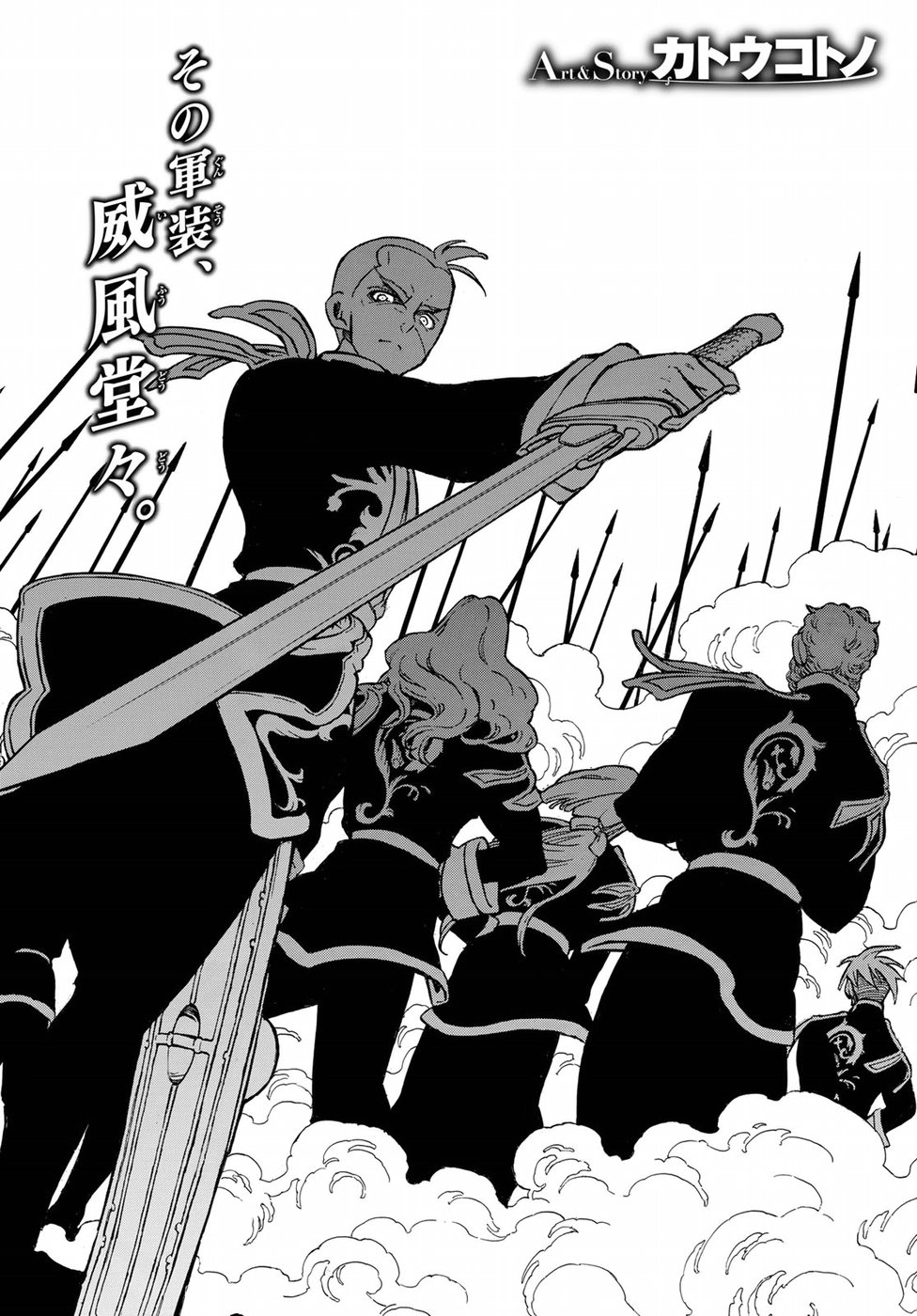 Shoukoku no Altair - Chapter 113 - Page 4