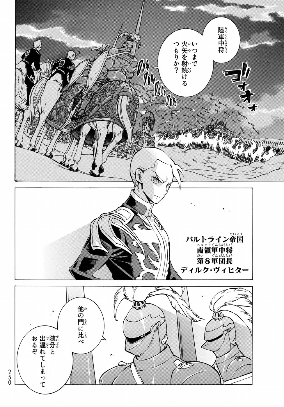 Shoukoku no Altair - Chapter 113 - Page 6